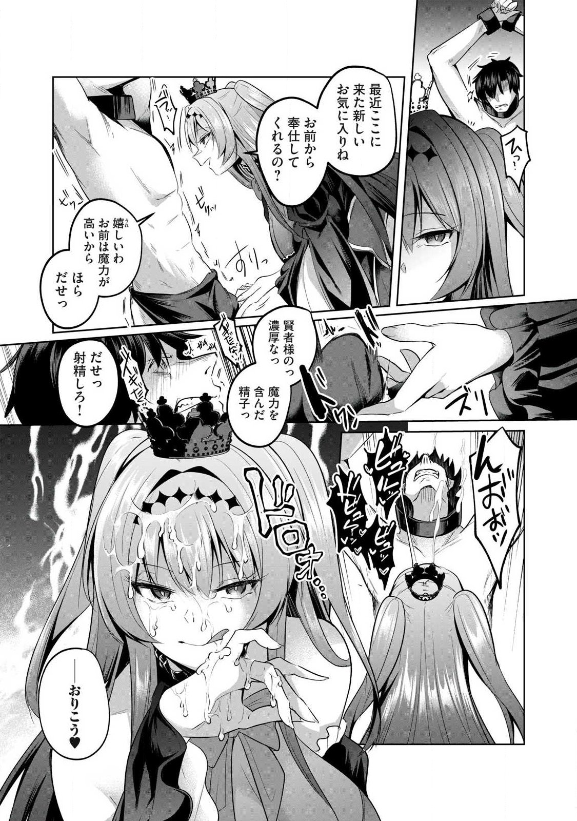 Sousei no Apocrypha - Chapter 28 - Page 4