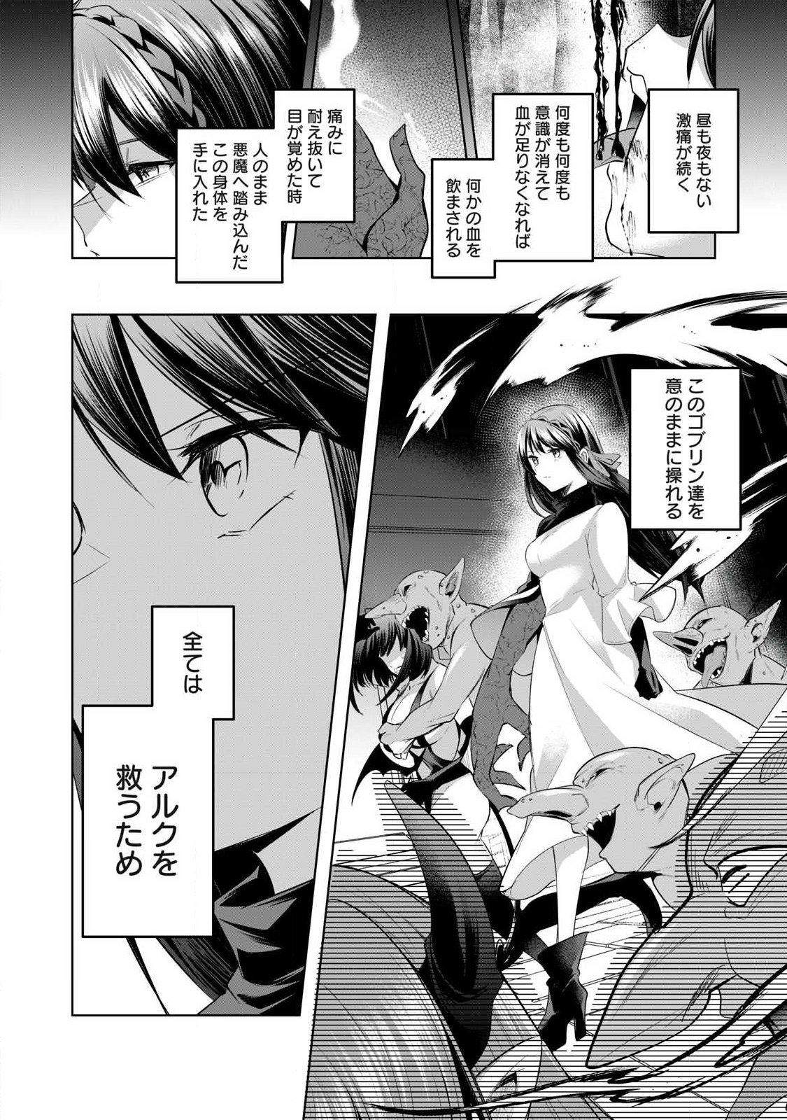 Sousei no Apocrypha - Chapter 29 - Page 13