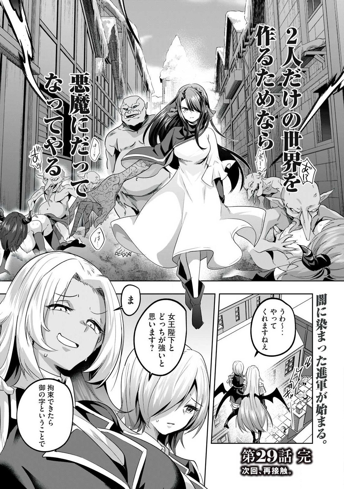 Sousei no Apocrypha - Chapter 29 - Page 14