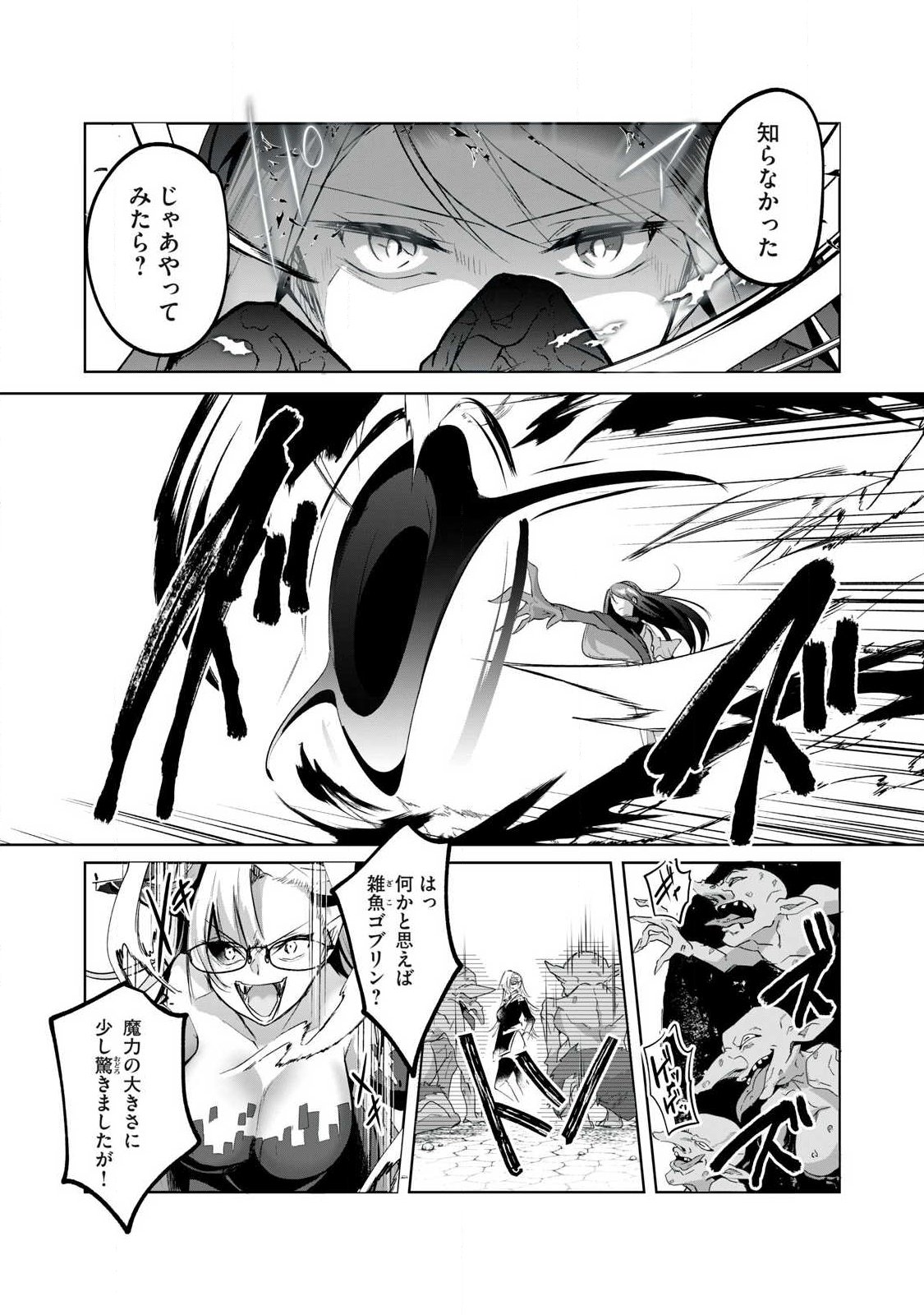 Sousei no Apocrypha - Chapter 29 - Page 5