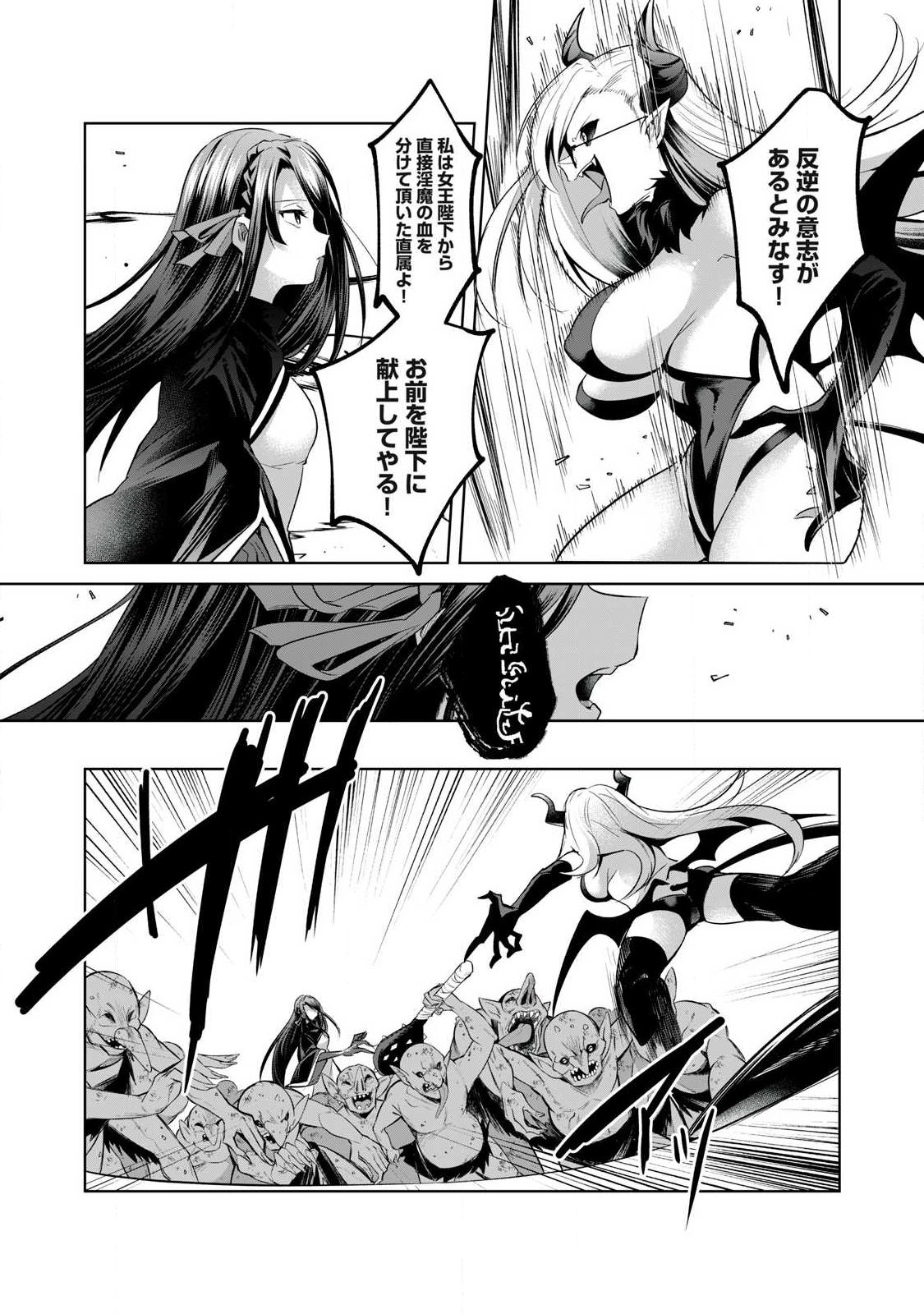 Sousei no Apocrypha - Chapter 29 - Page 6