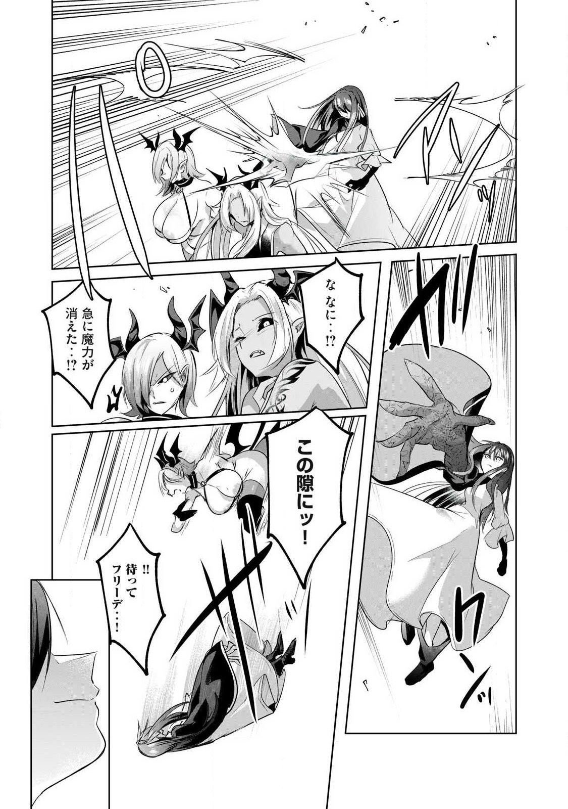Sousei no Apocrypha - Chapter 30 - Page 10
