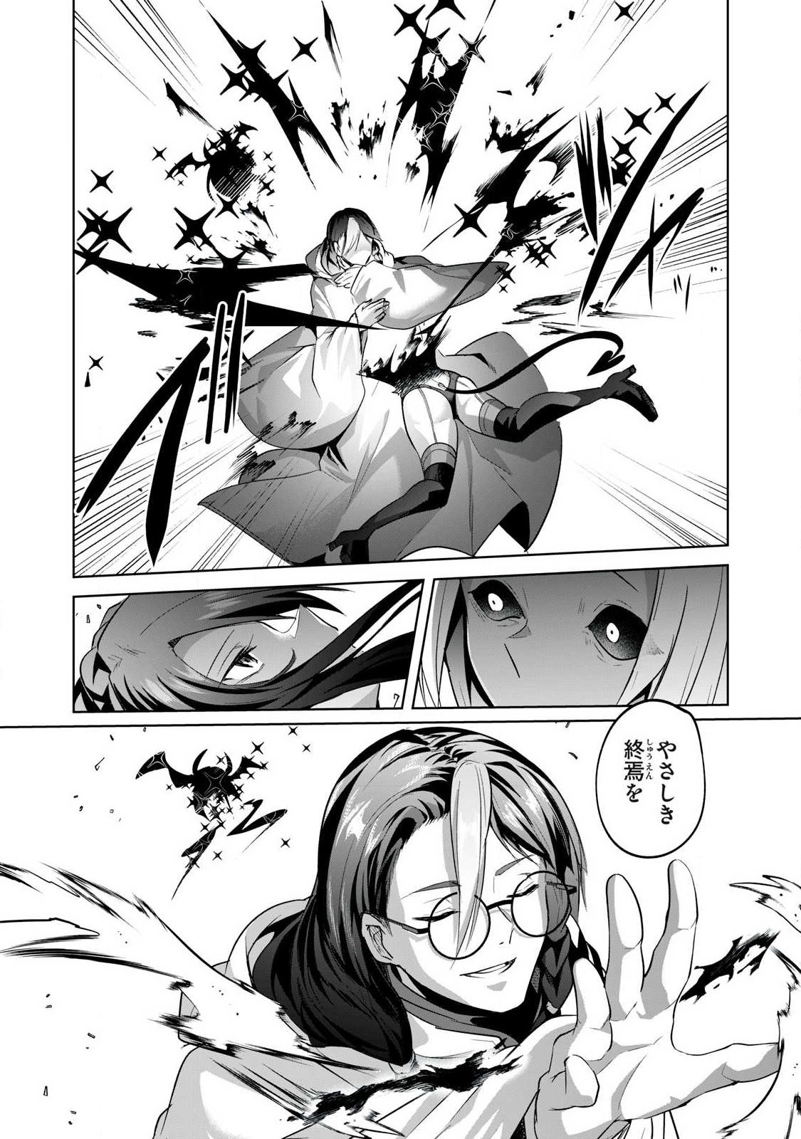 Sousei no Apocrypha - Chapter 30 - Page 12