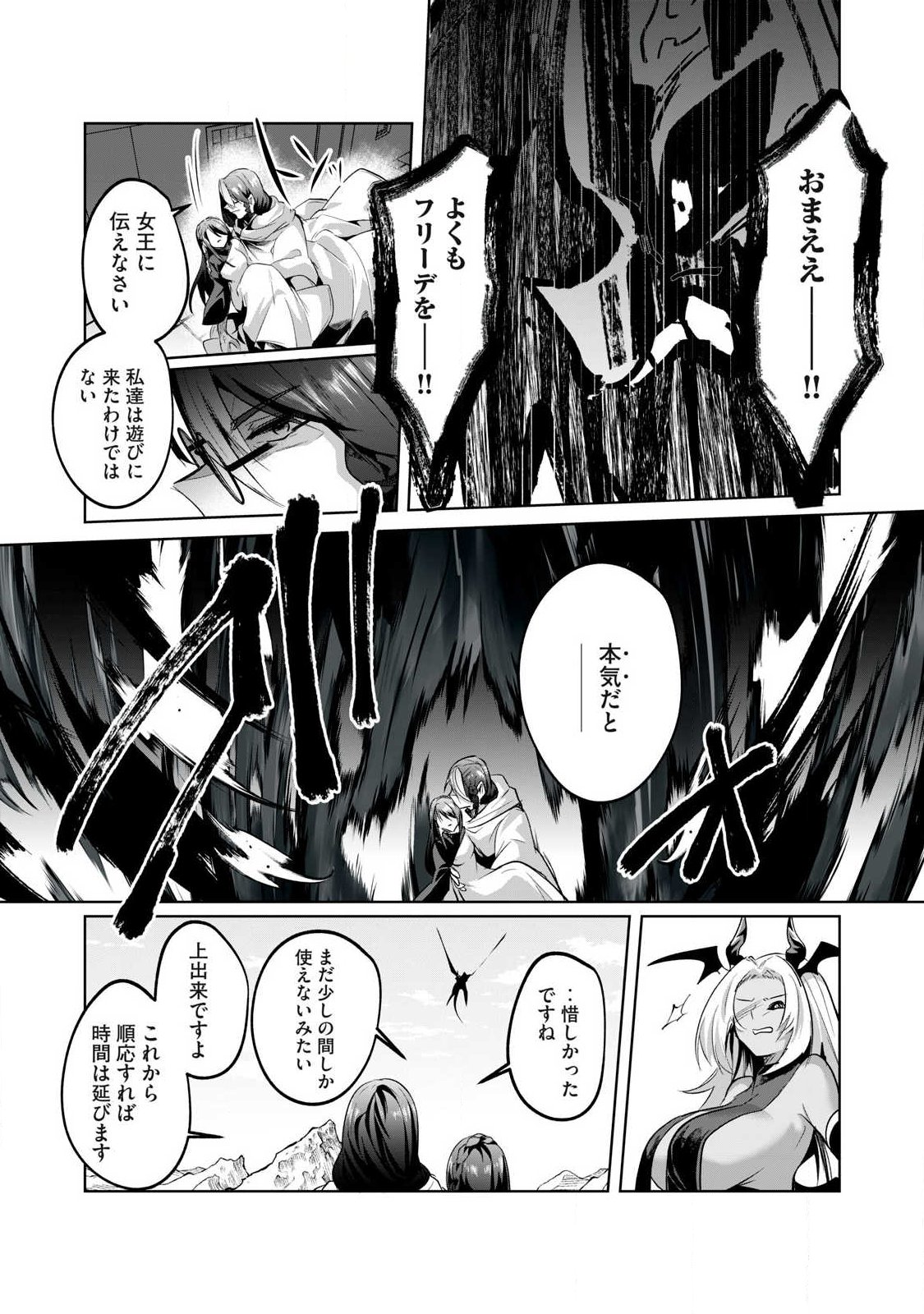Sousei no Apocrypha - Chapter 30 - Page 13