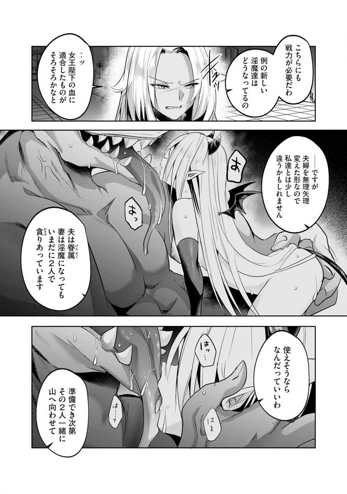 Sousei no Apocrypha - Chapter 30 - Page 15