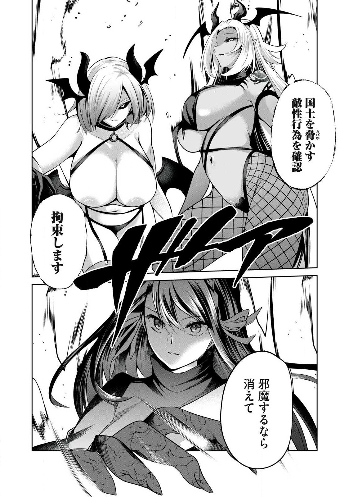 Sousei no Apocrypha - Chapter 30 - Page 4