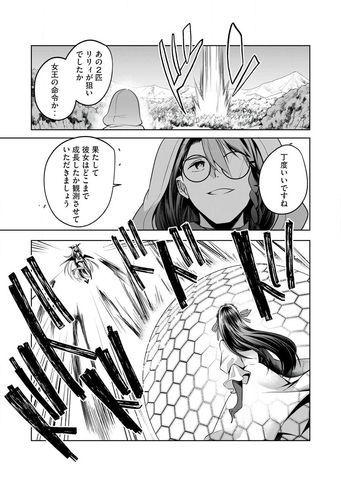 Sousei no Apocrypha - Chapter 30 - Page 5
