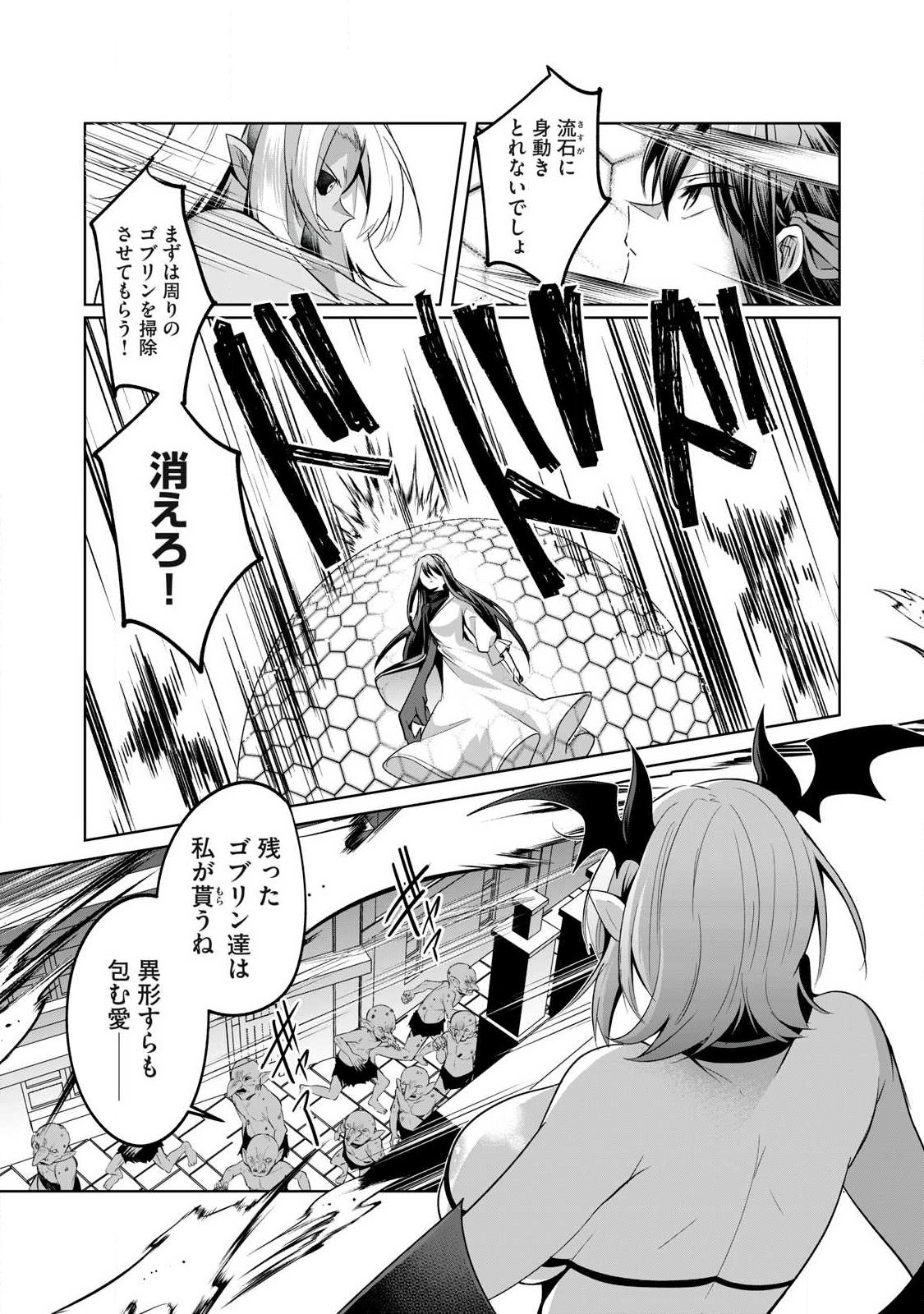 Sousei no Apocrypha - Chapter 30 - Page 6