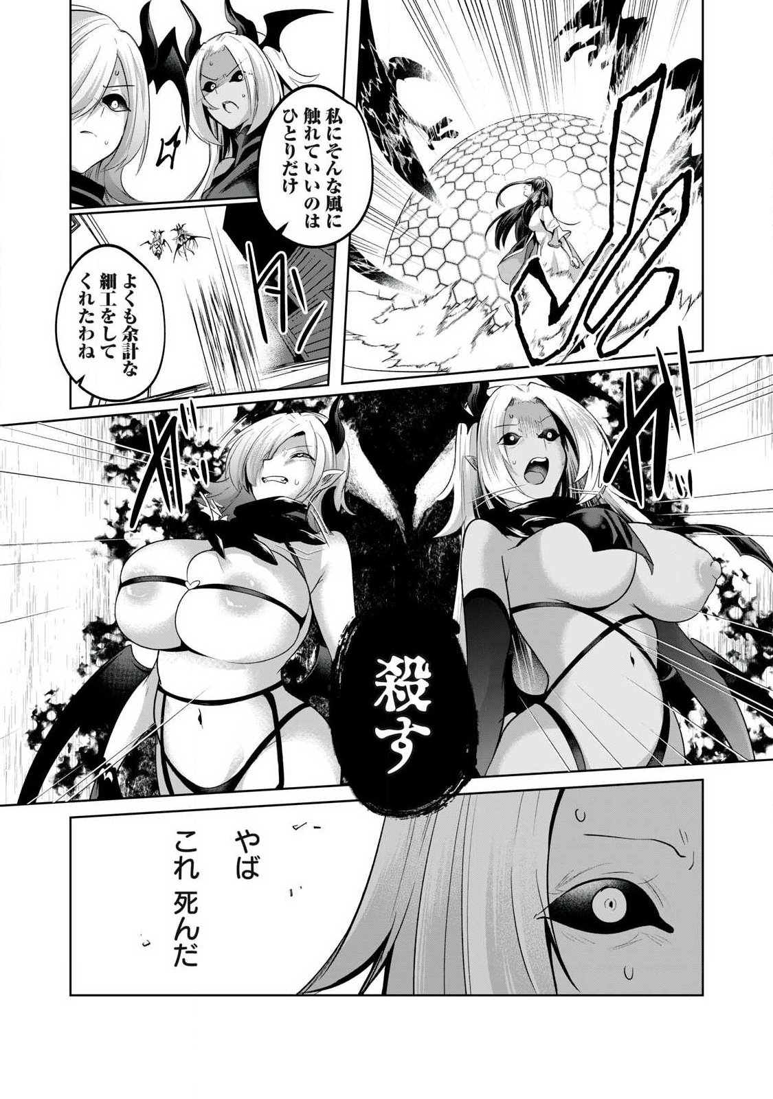 Sousei no Apocrypha - Chapter 30 - Page 9