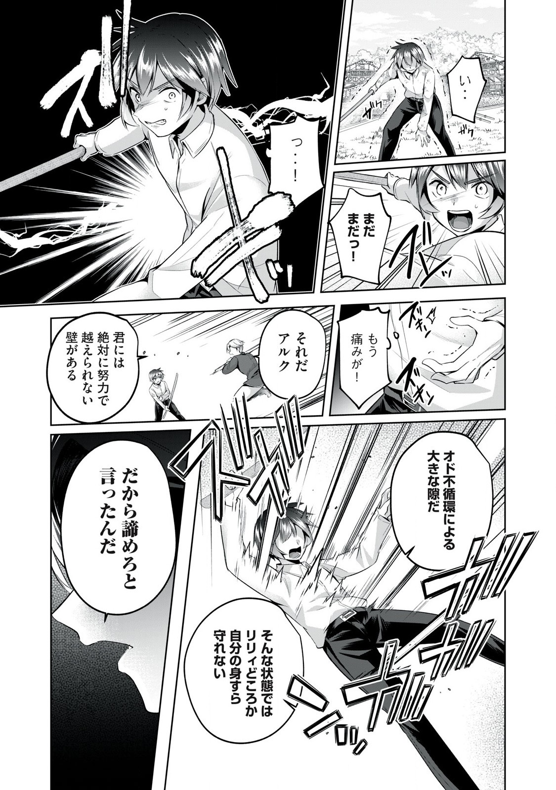 Sousei no Apocrypha - Chapter 4 - Page 11
