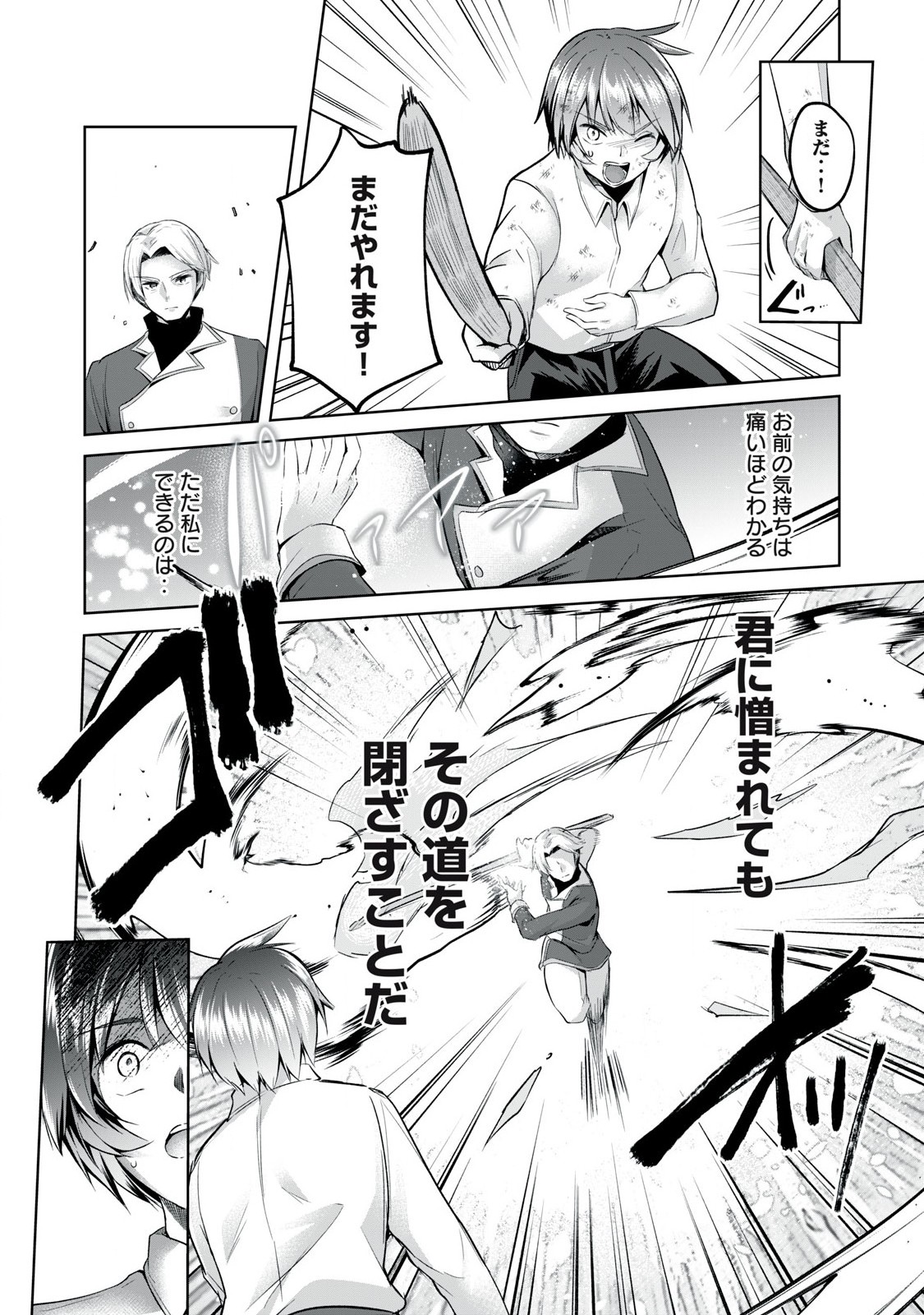 Sousei no Apocrypha - Chapter 4 - Page 13