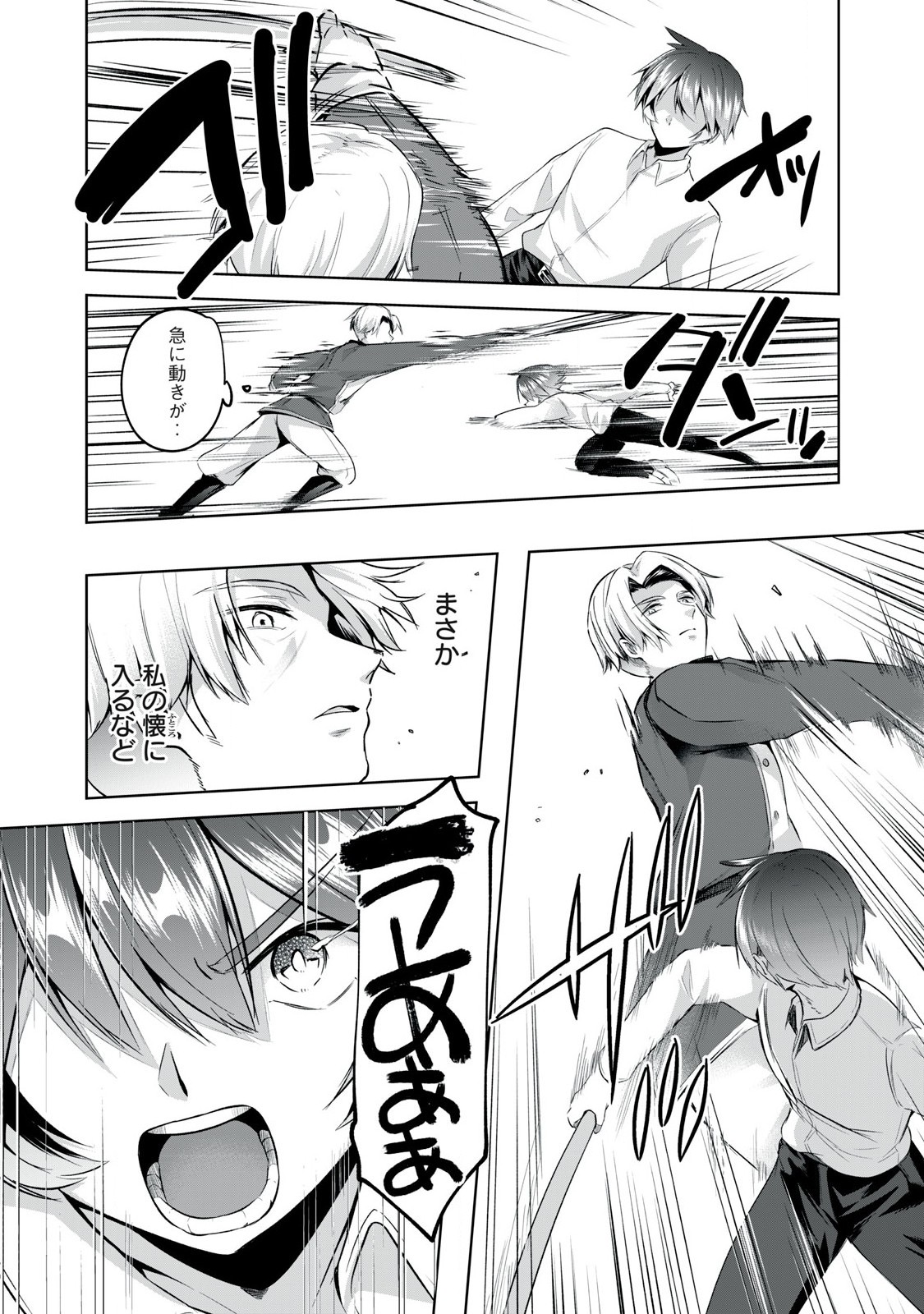 Sousei no Apocrypha - Chapter 4 - Page 16