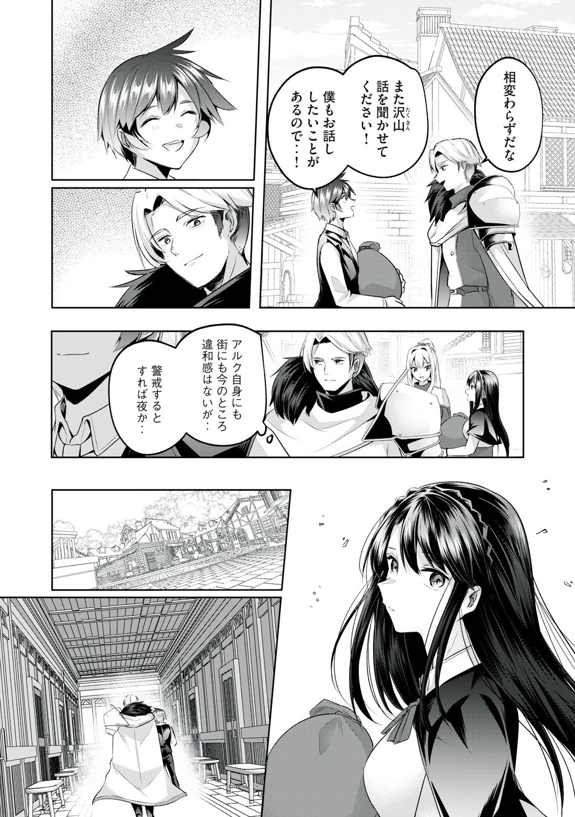 Sousei no Apocrypha - Chapter 4 - Page 4