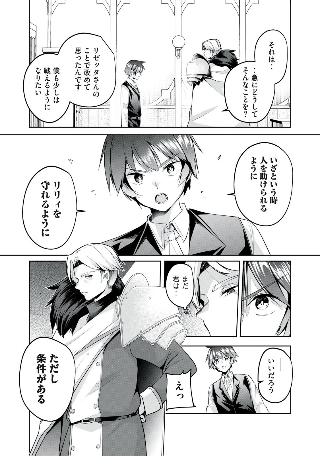 Sousei no Apocrypha - Chapter 4 - Page 6