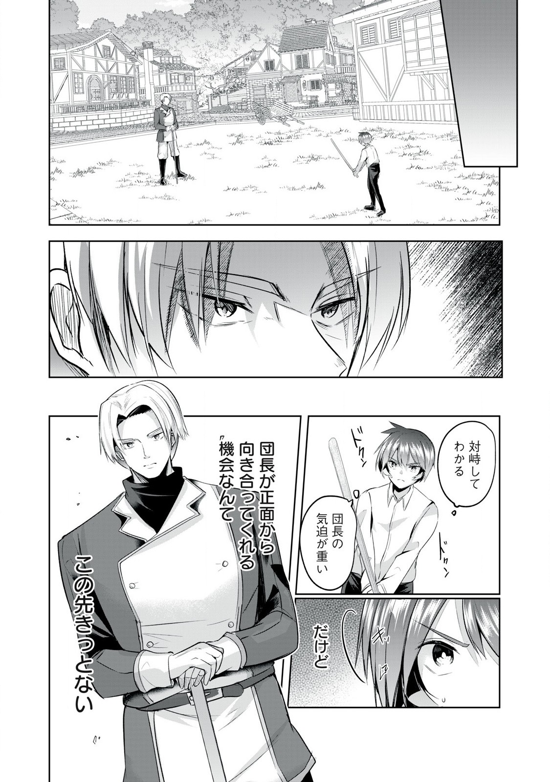 Sousei no Apocrypha - Chapter 4 - Page 8