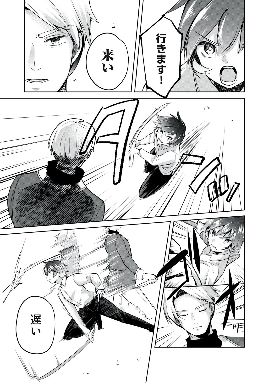 Sousei no Apocrypha - Chapter 4 - Page 9