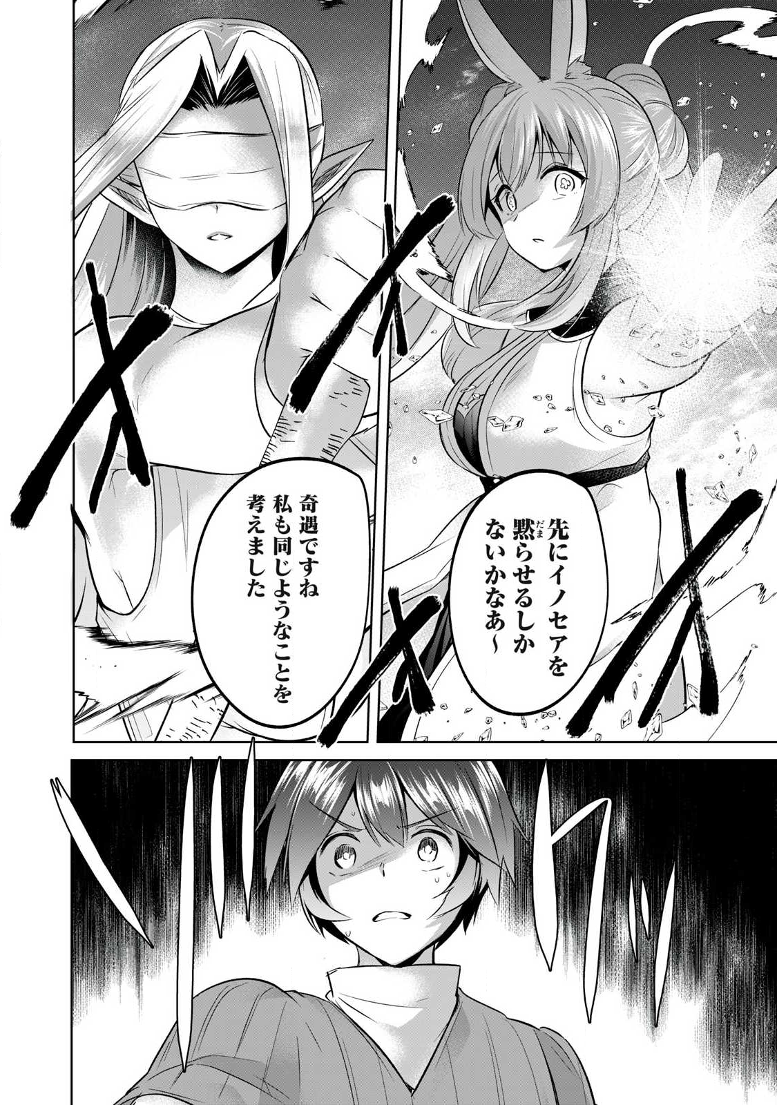 Sousei no Apocrypha - Chapter 8.1 - Page 5
