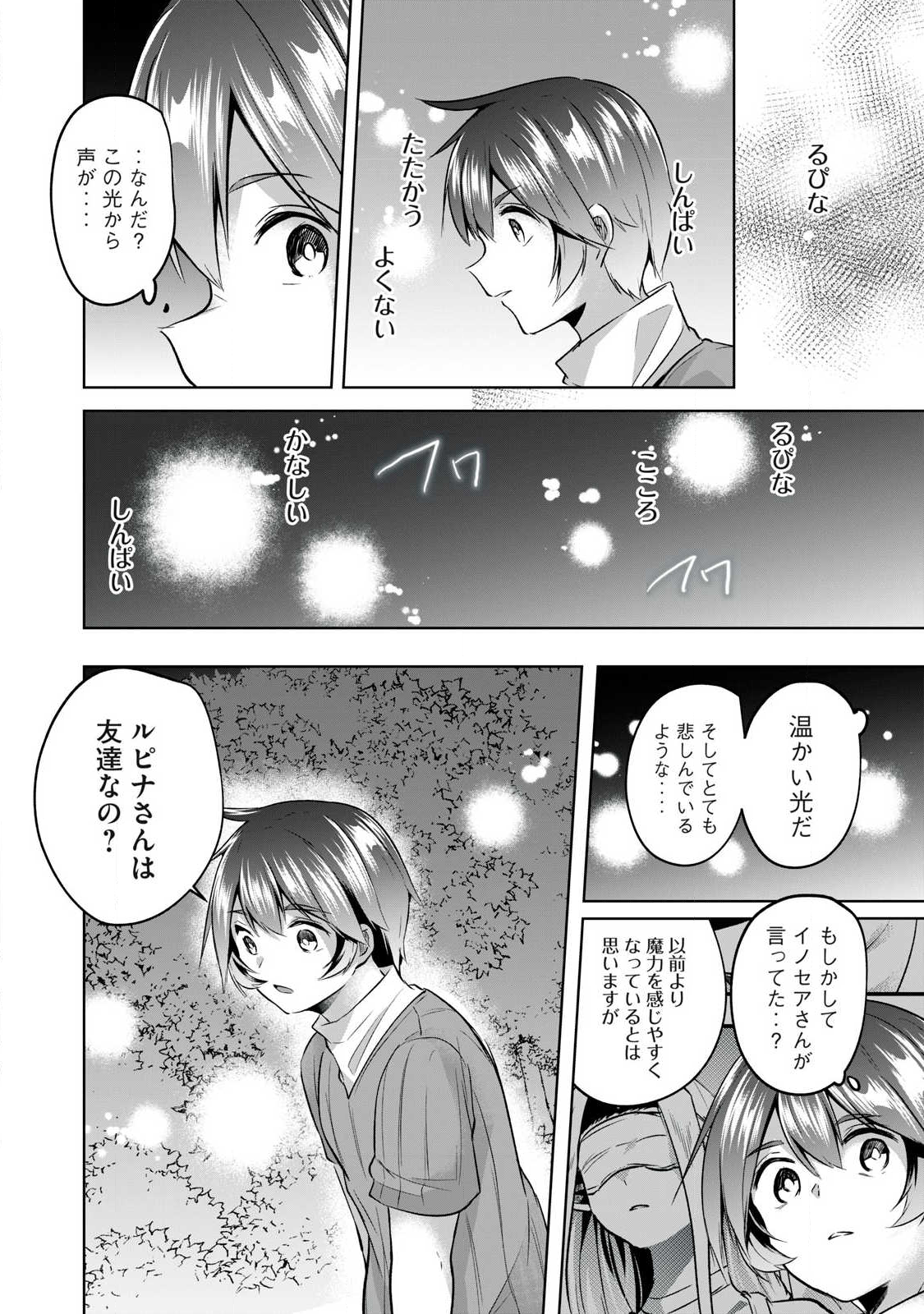 Sousei no Apocrypha - Chapter 8.1 - Page 7