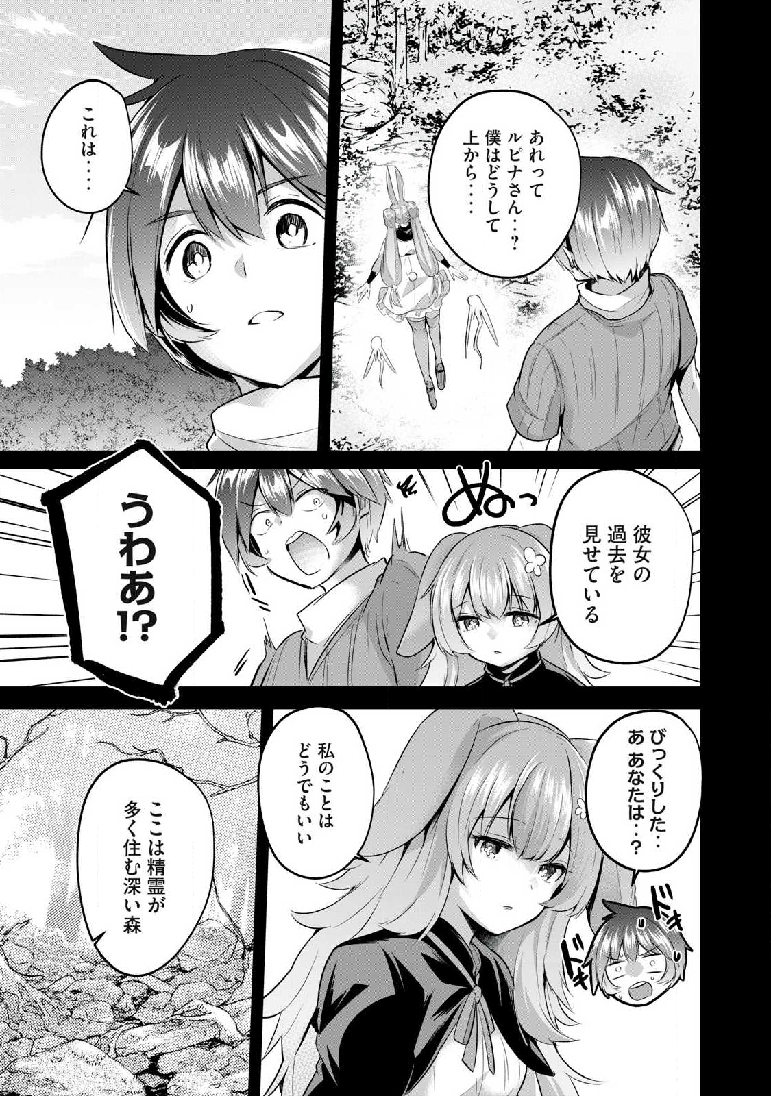 Sousei no Apocrypha - Chapter 8.2 - Page 3
