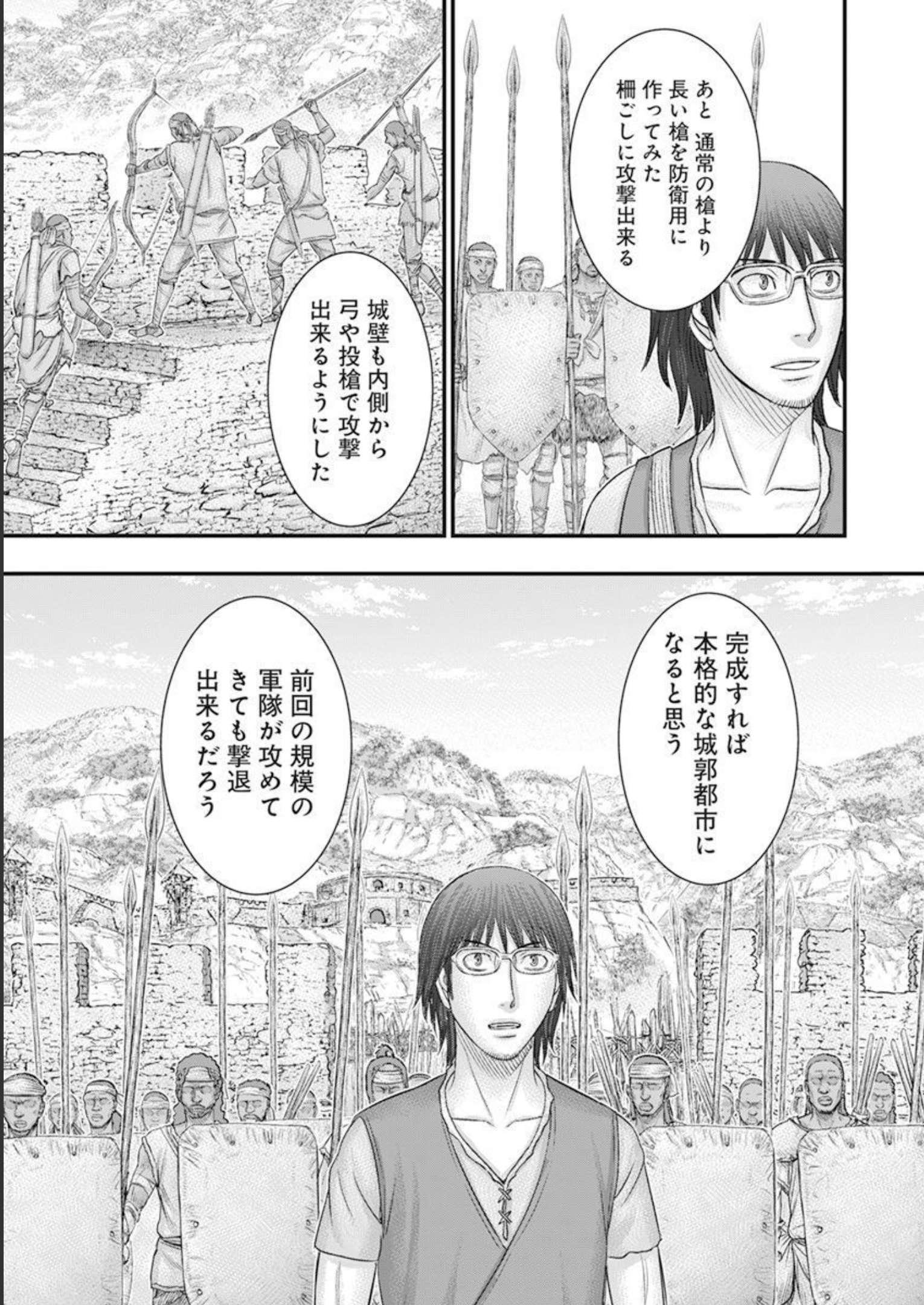 Sousei no Taiga - Chapter 100 - Page 17