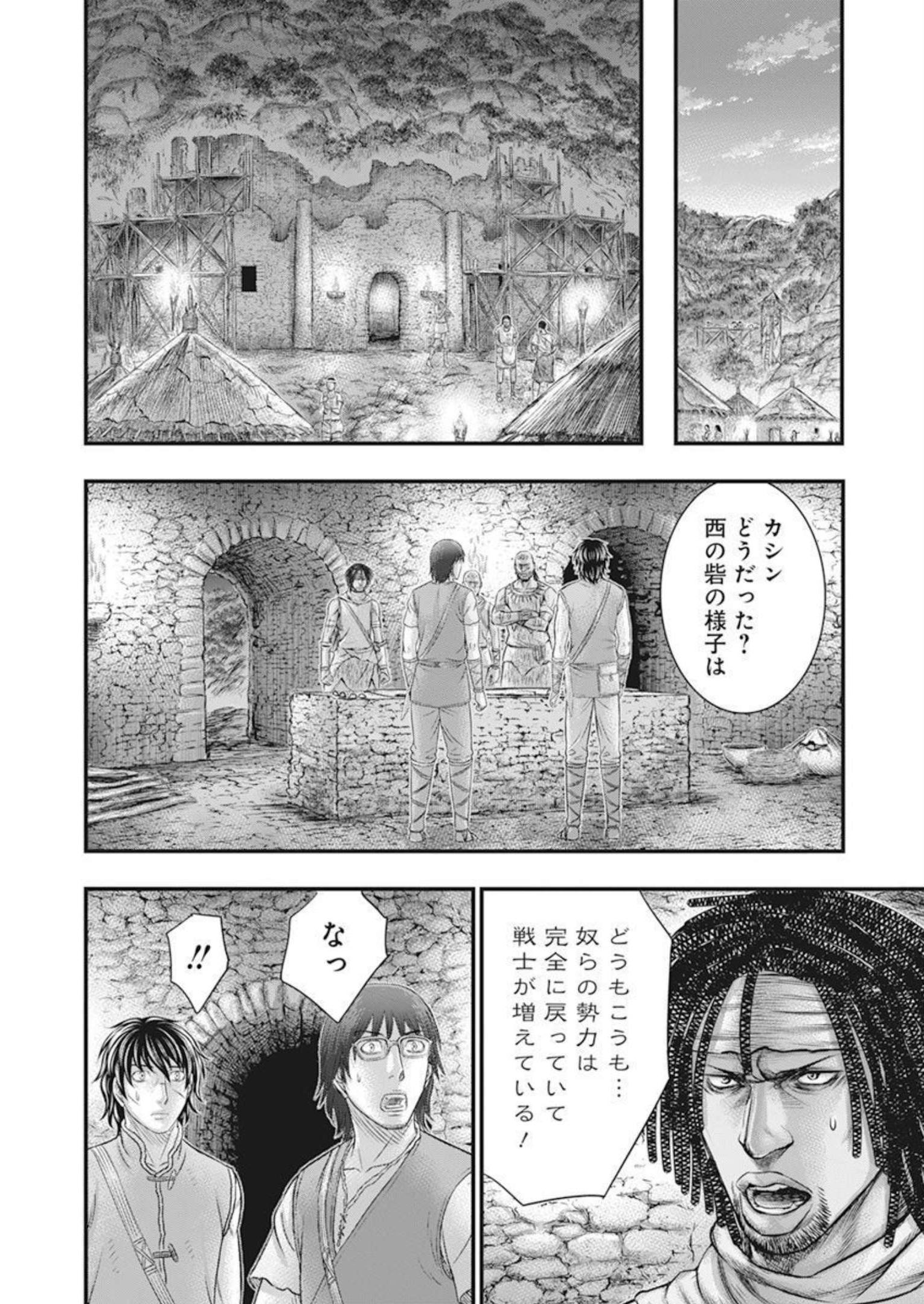 Sousei no Taiga - Chapter 100 - Page 20