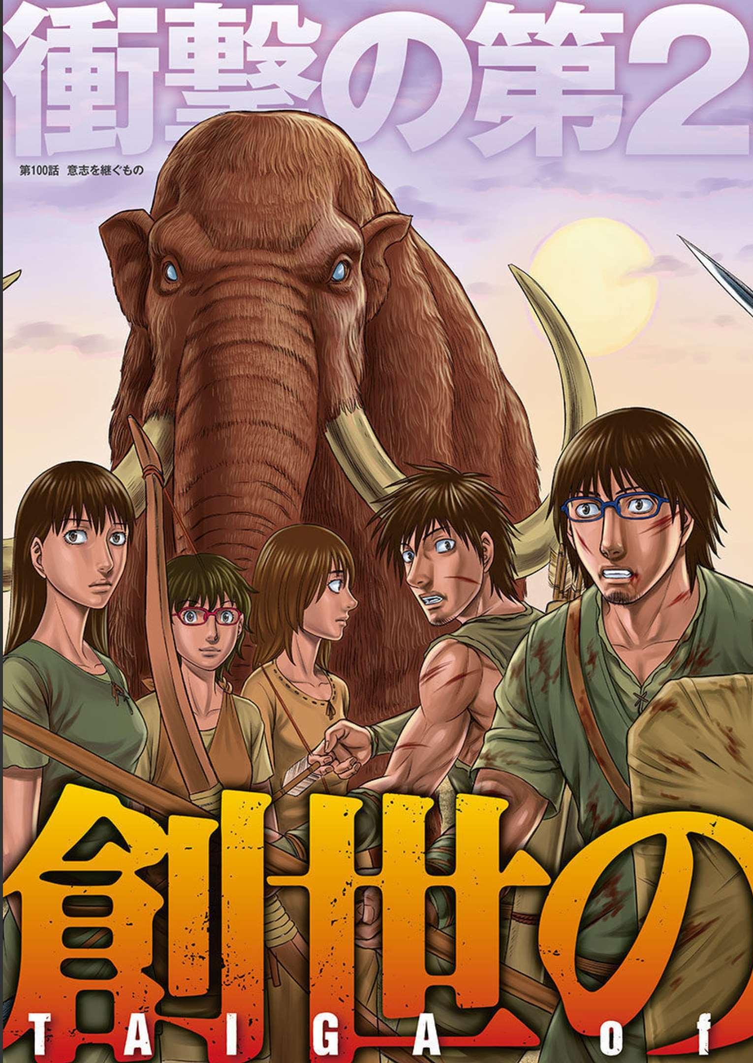 Sousei no Taiga - Chapter 100 - Page 3