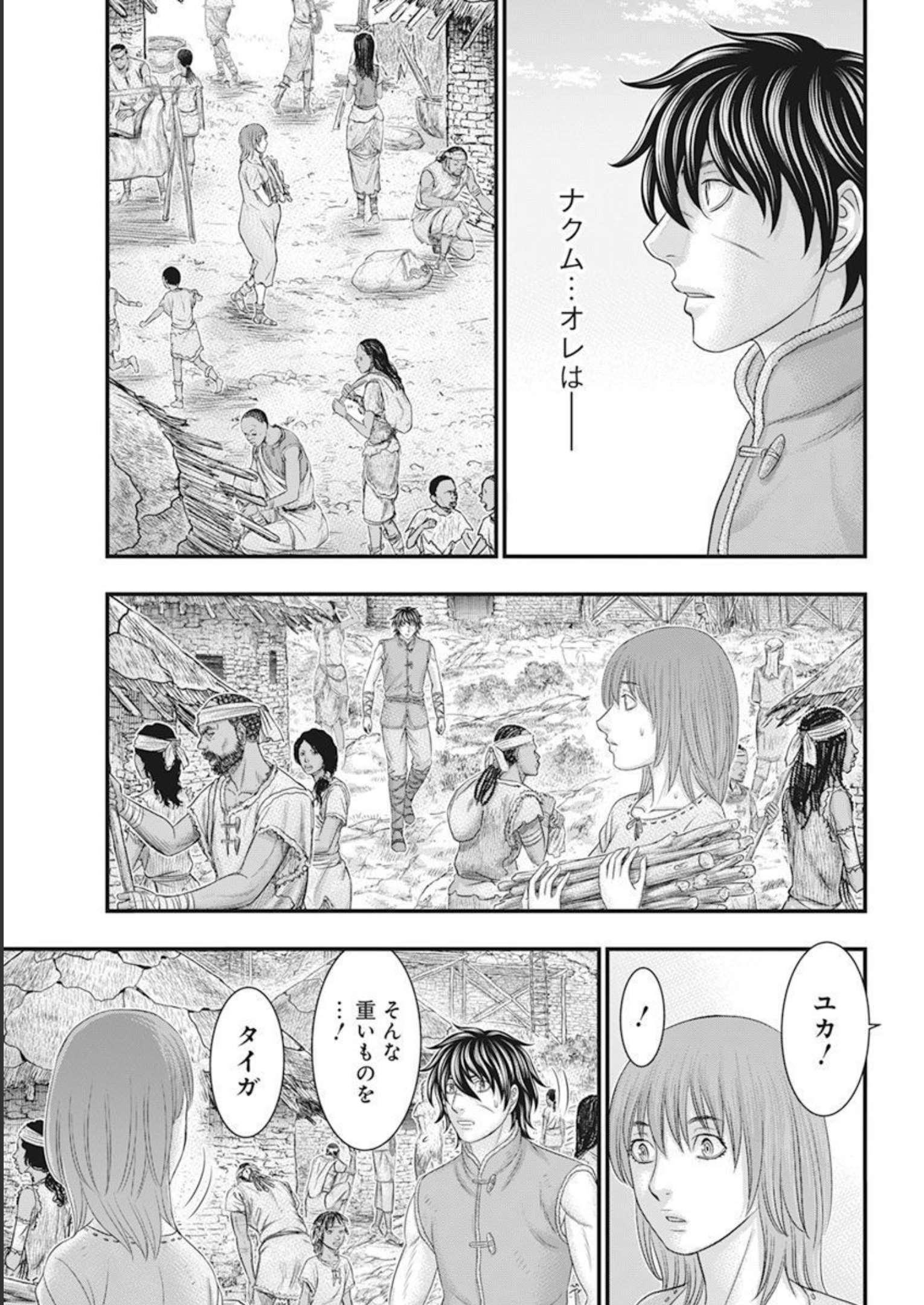 Sousei no Taiga - Chapter 101 - Page 15