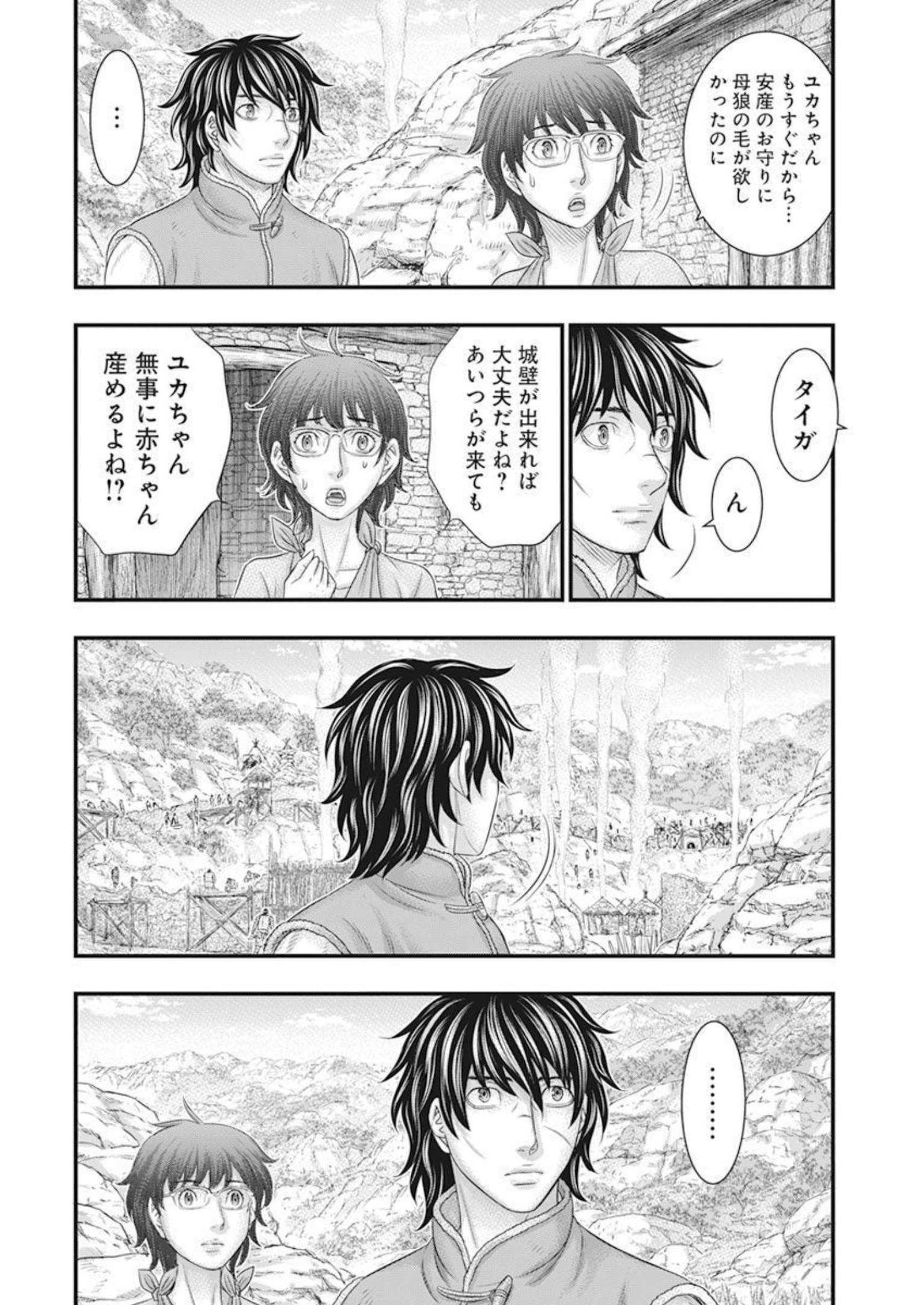 Sousei no Taiga - Chapter 101 - Page 6