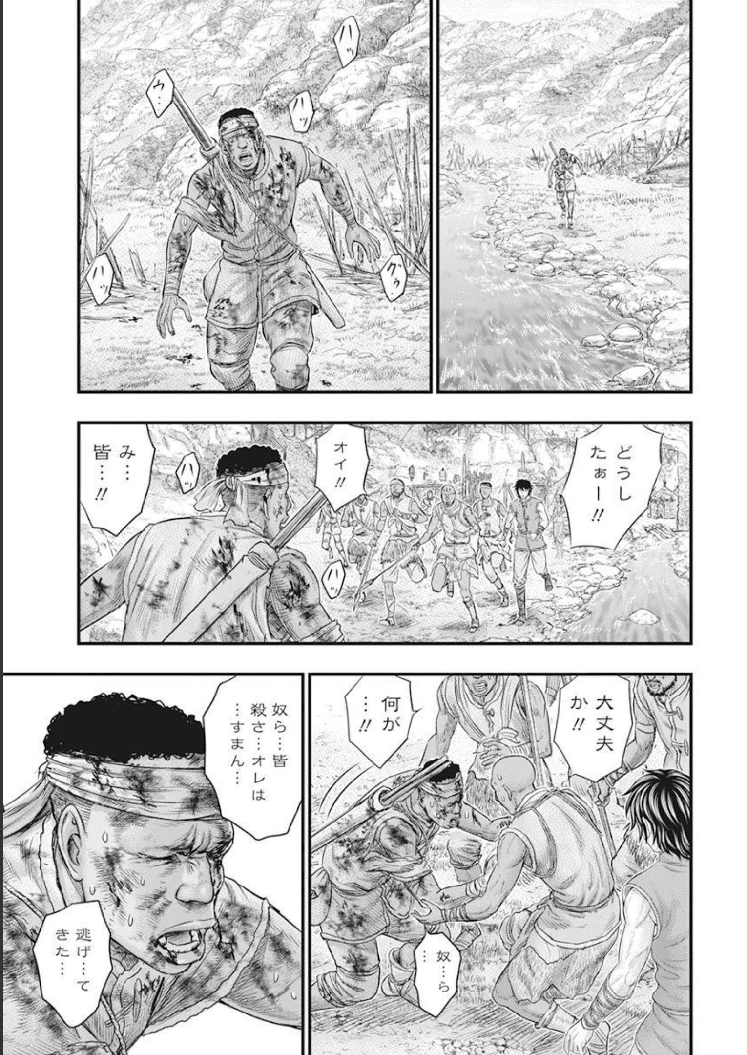 Sousei no Taiga - Chapter 101 - Page 9