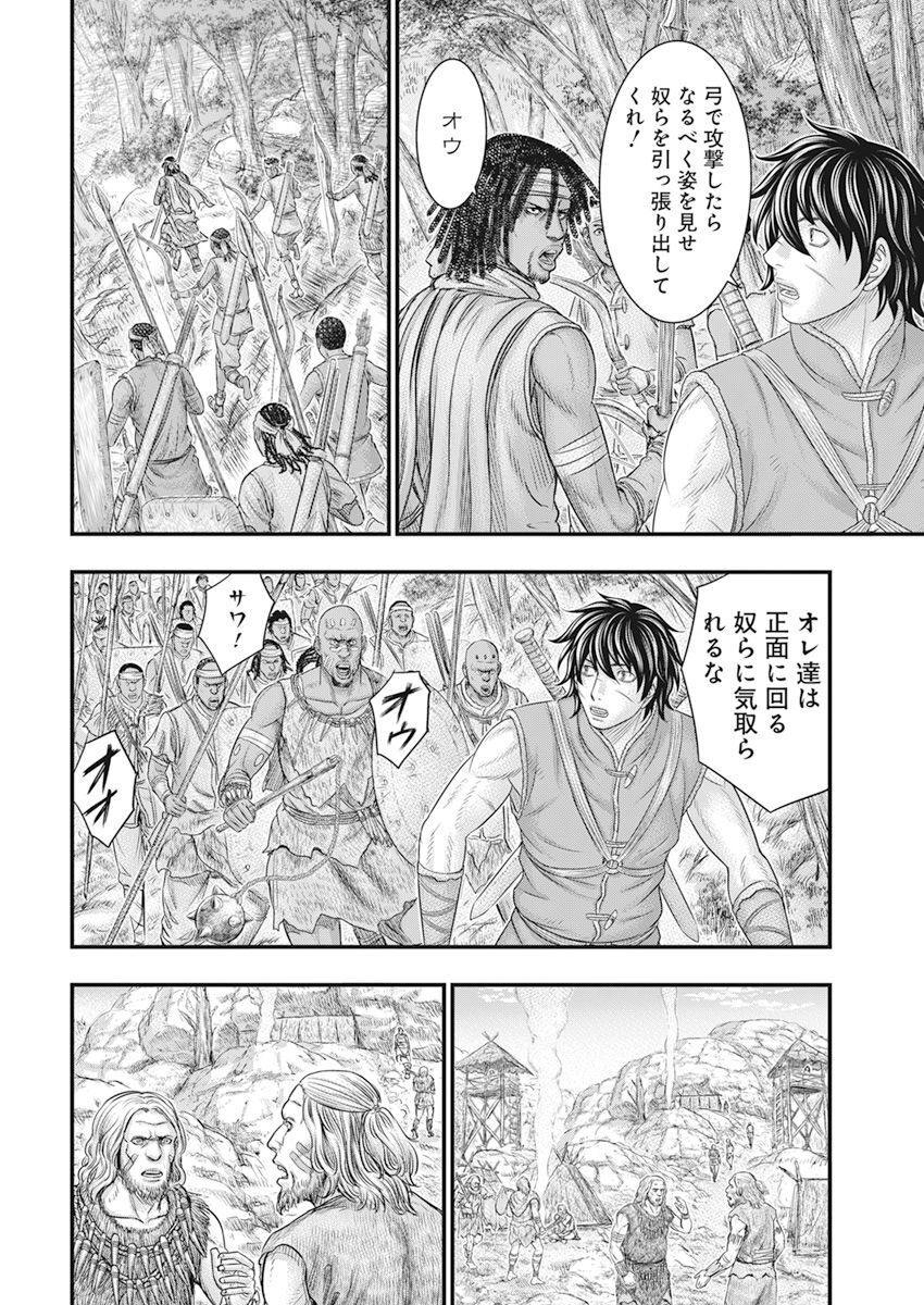 Sousei no Taiga - Chapter 102 - Page 10