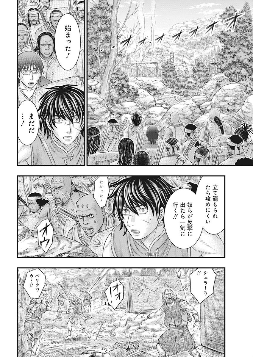 Sousei no Taiga - Chapter 102 - Page 12