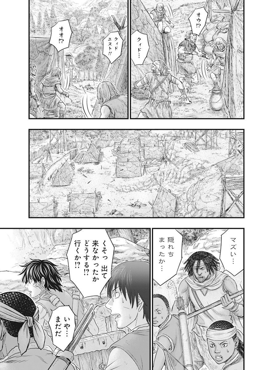 Sousei no Taiga - Chapter 102 - Page 13