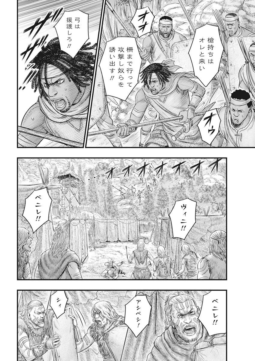 Sousei no Taiga - Chapter 102 - Page 14