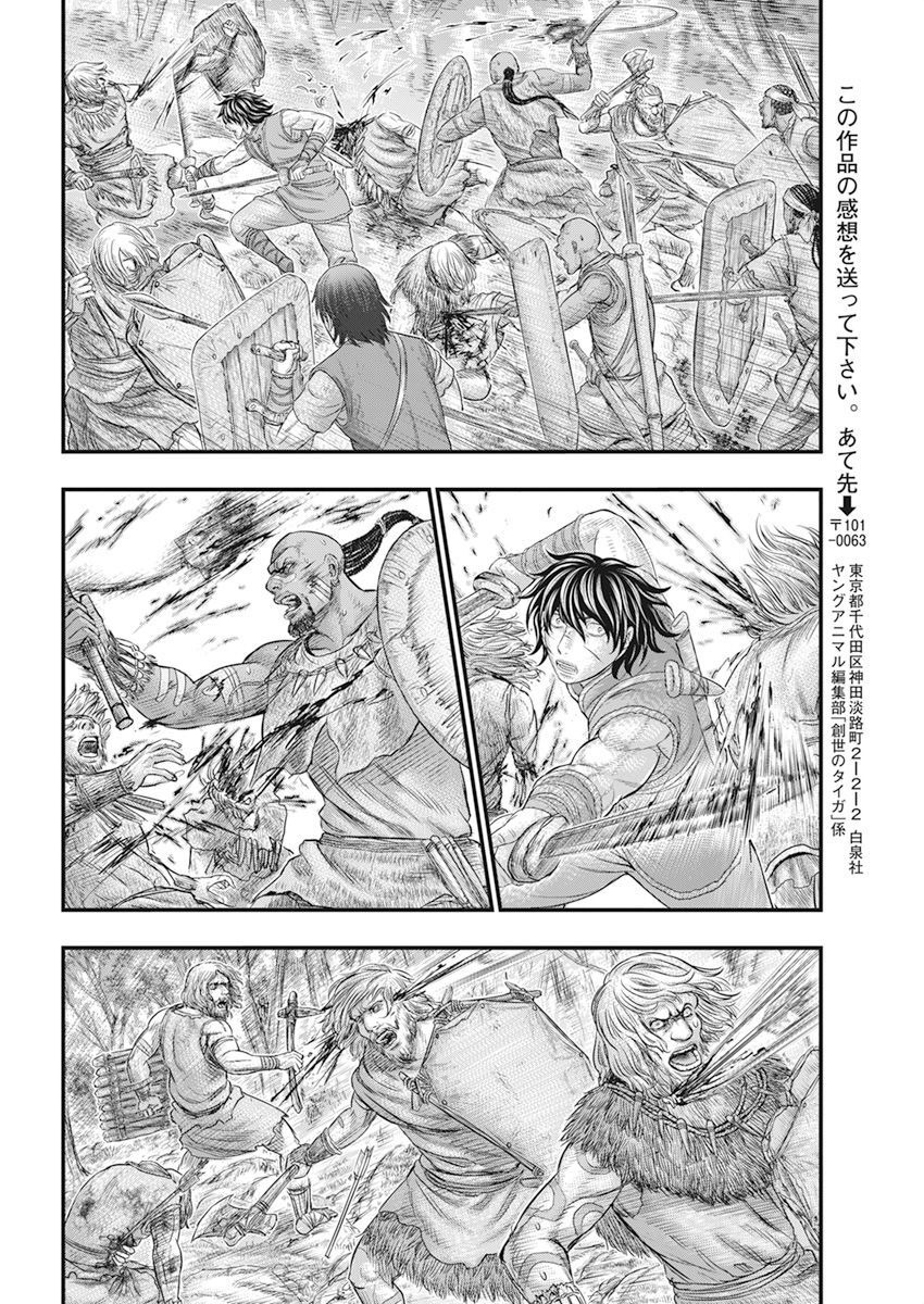 Sousei no Taiga - Chapter 102 - Page 18