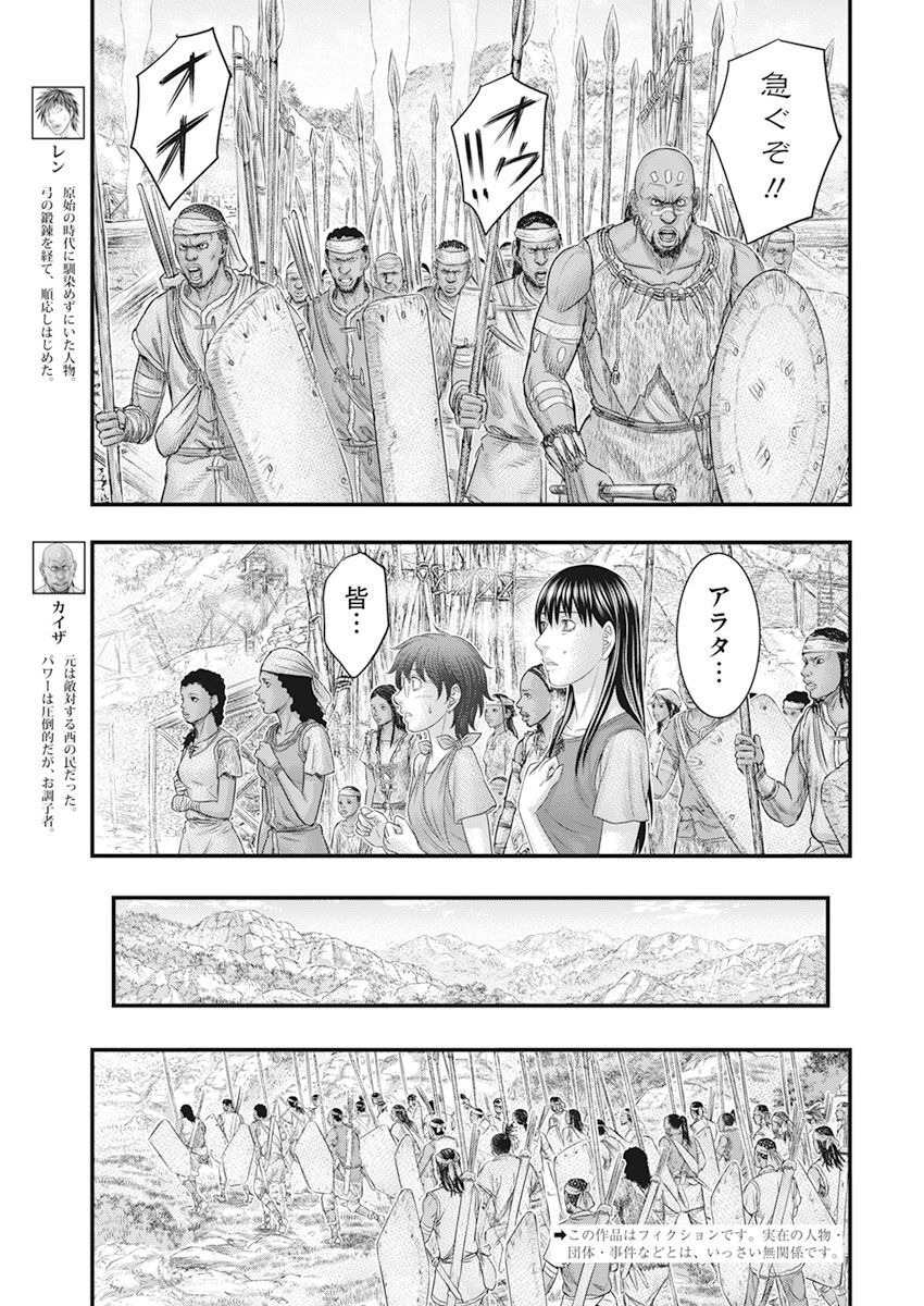 Sousei no Taiga - Chapter 102 - Page 3