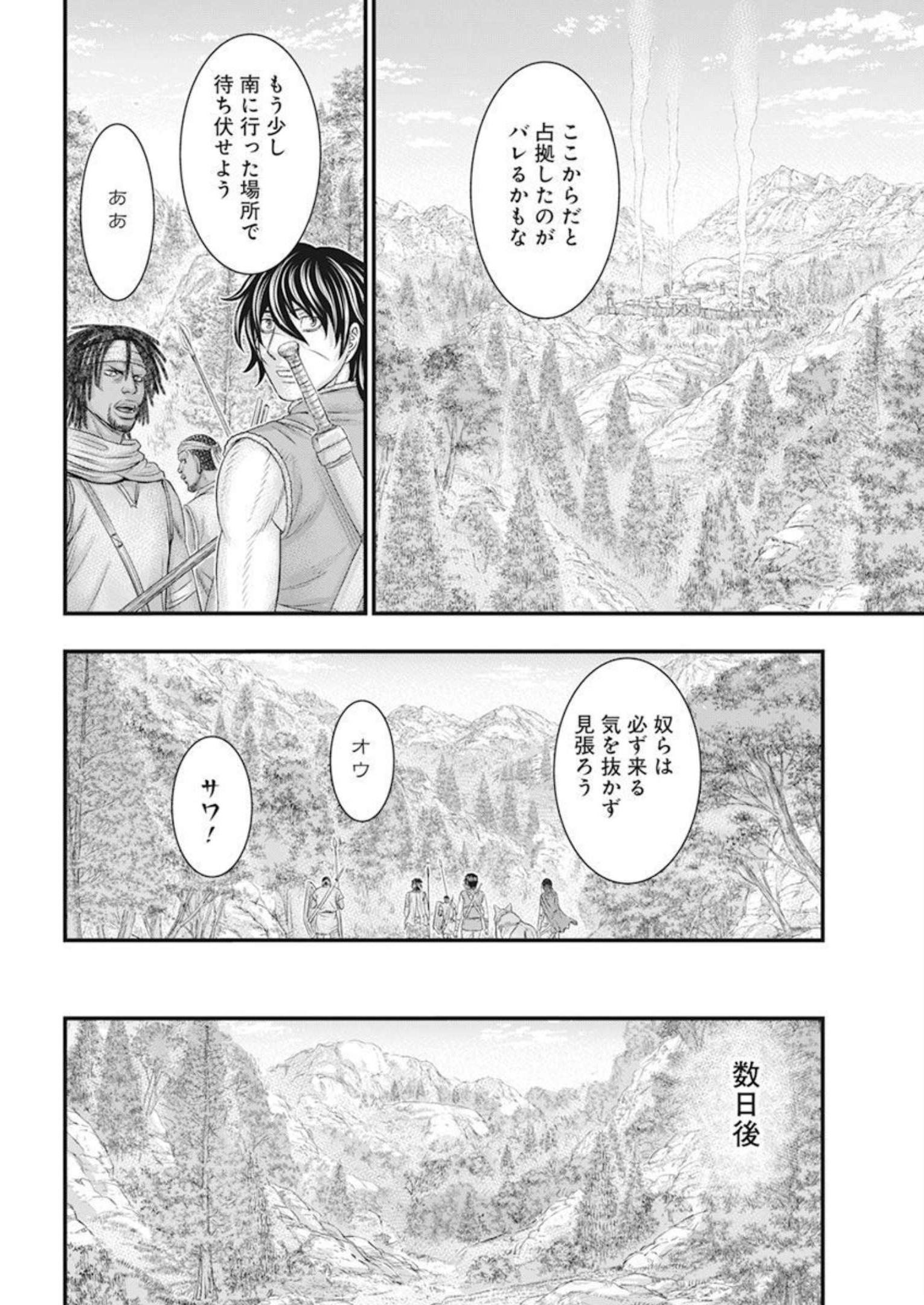 Sousei no Taiga - Chapter 103 - Page 16