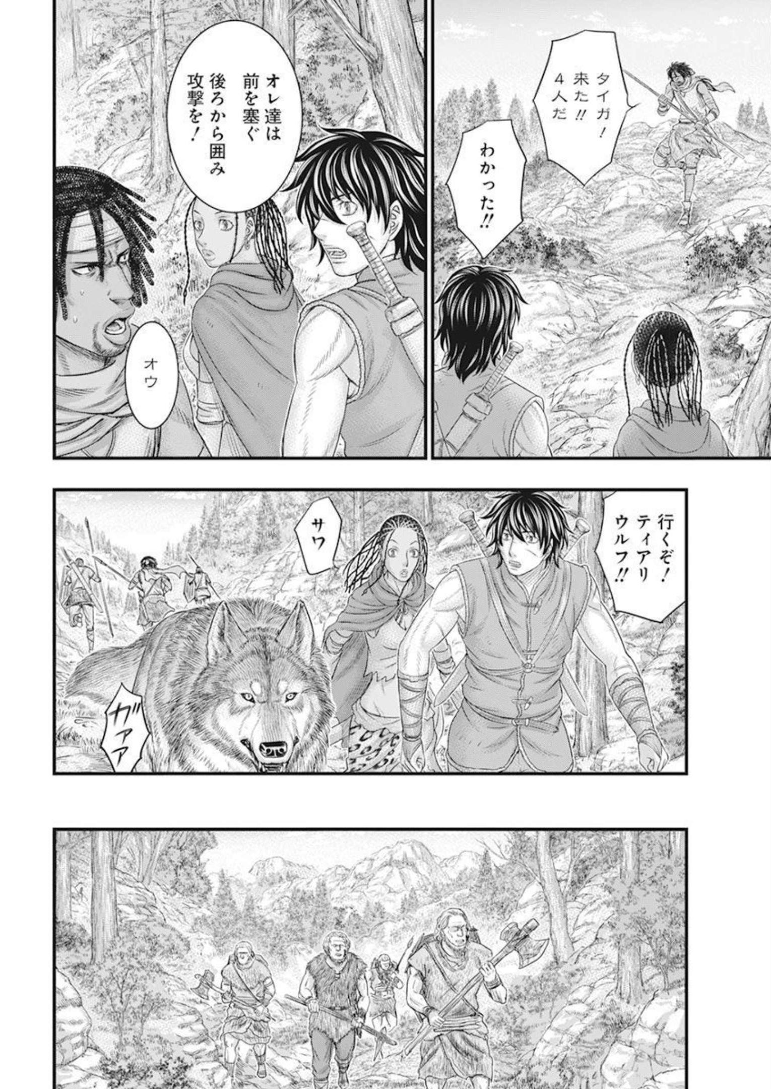 Sousei no Taiga - Chapter 103 - Page 18