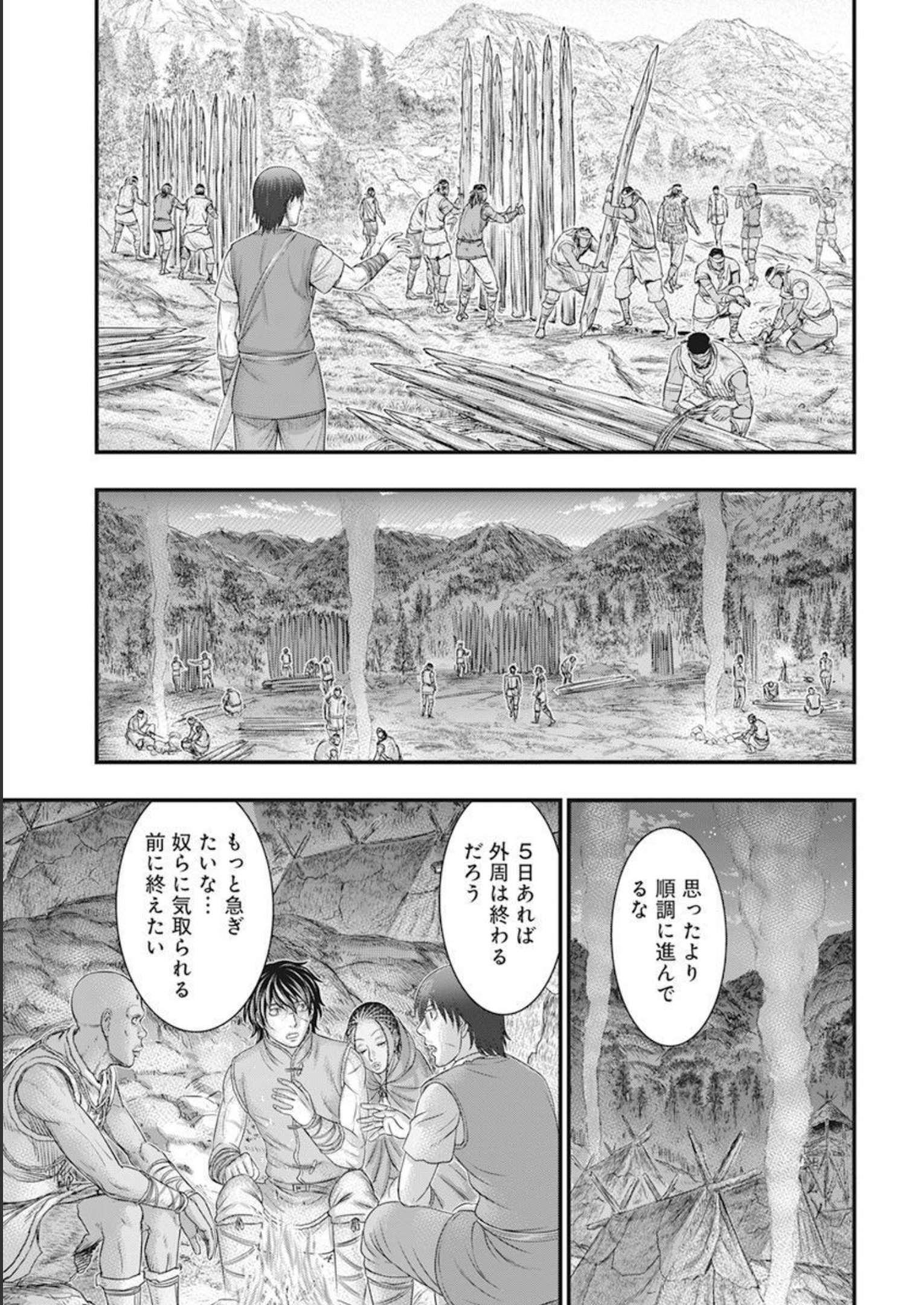 Sousei no Taiga - Chapter 103 - Page 9