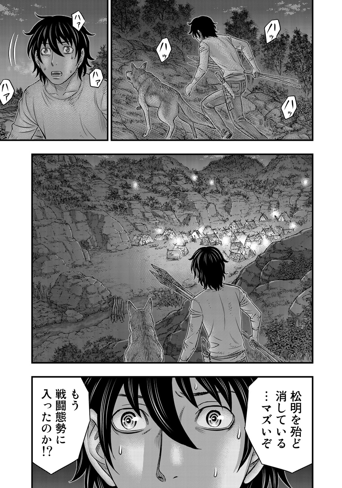 Sousei no Taiga - Chapter 36 - Page 15