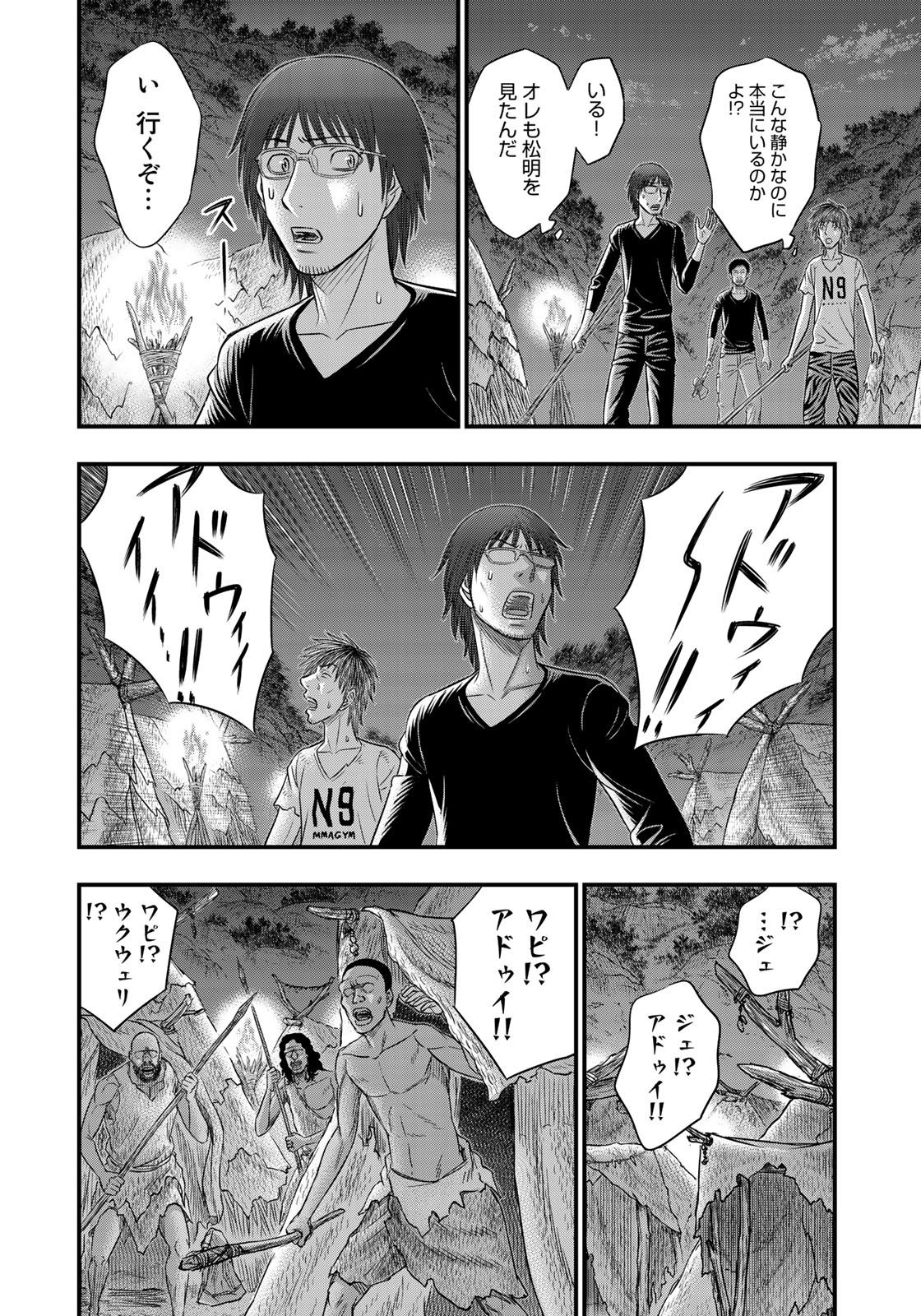 Sousei no Taiga - Chapter 36 - Page 16