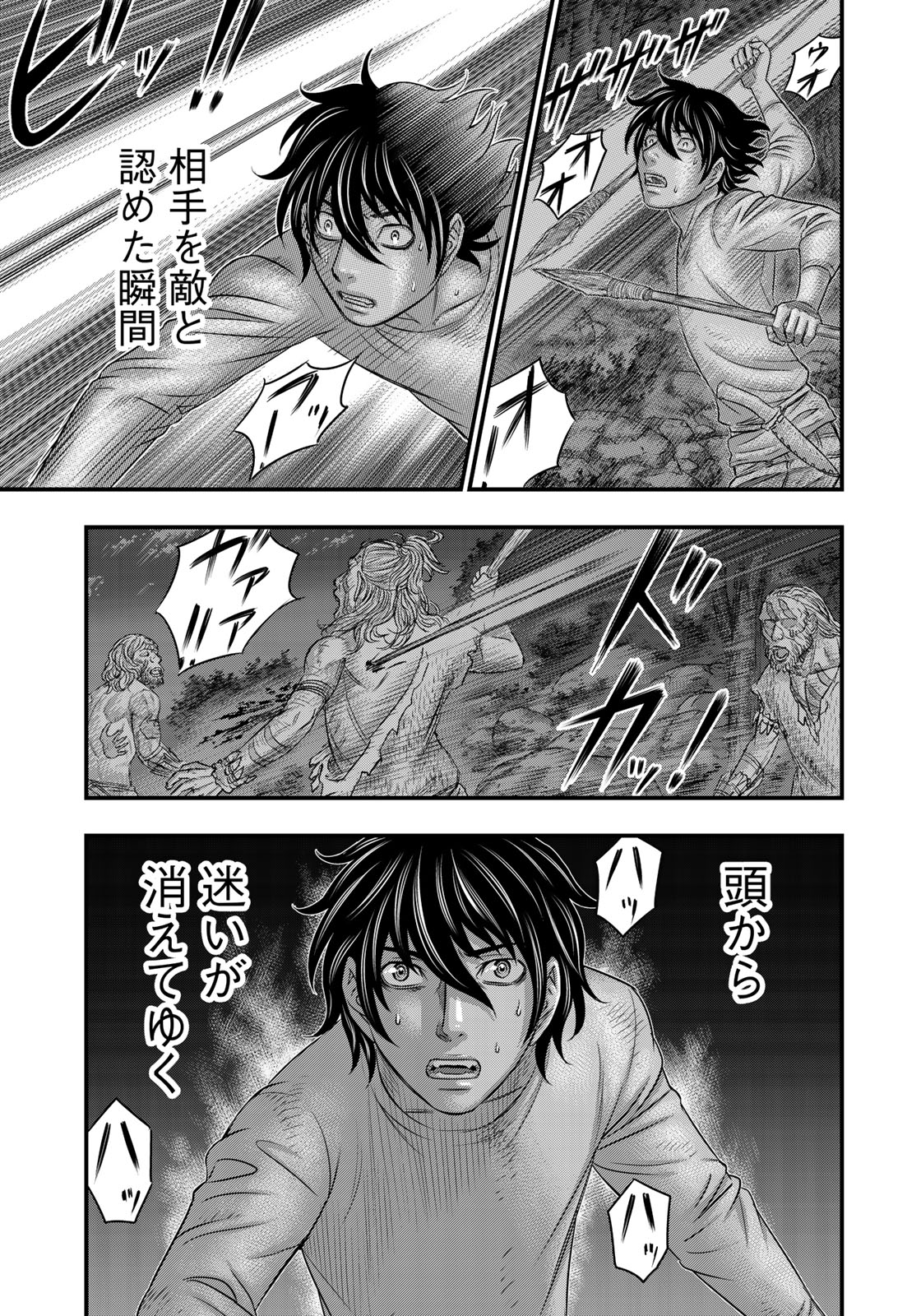 Sousei no Taiga - Chapter 36 - Page 19