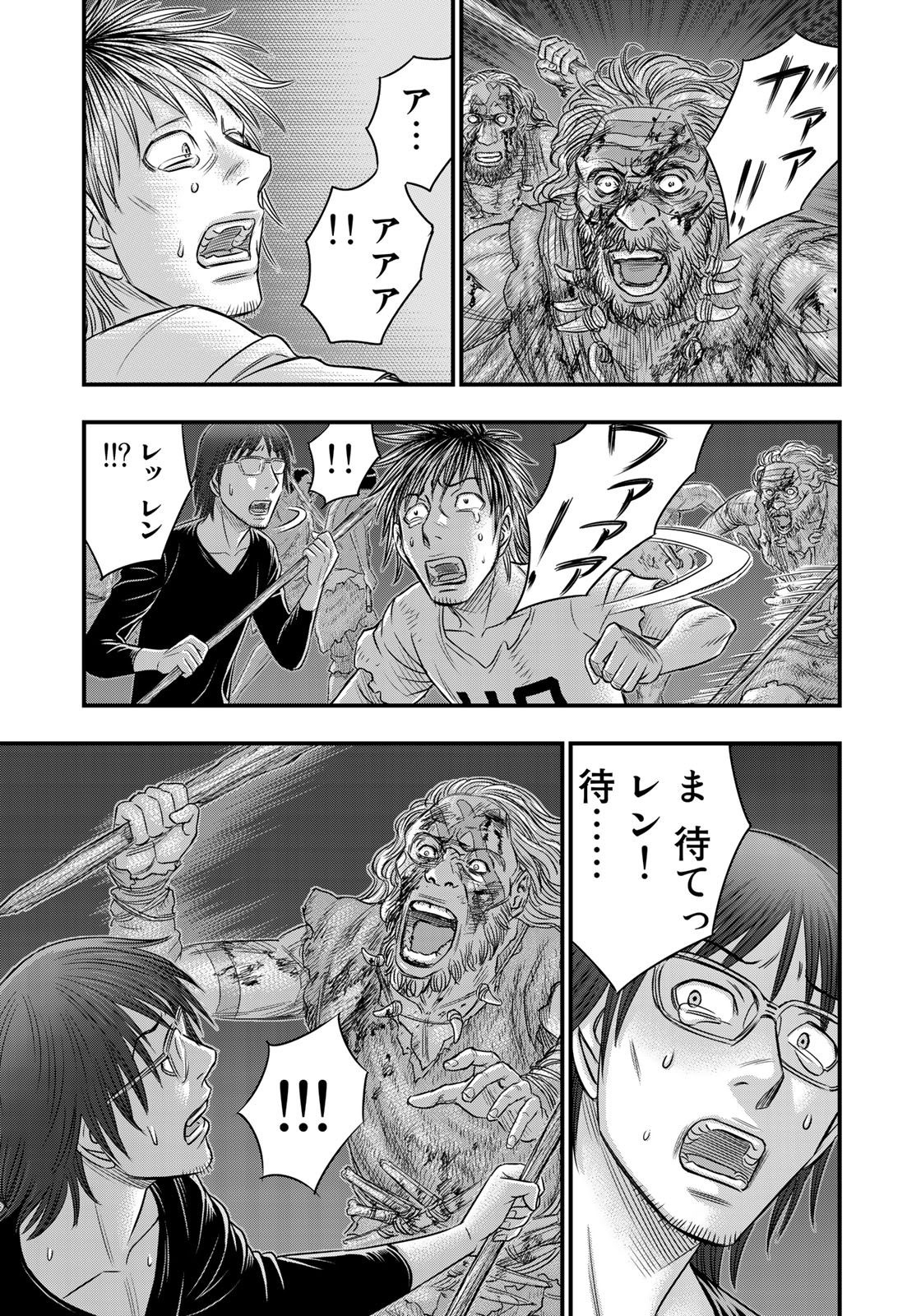 Sousei no Taiga - Chapter 37 - Page 11