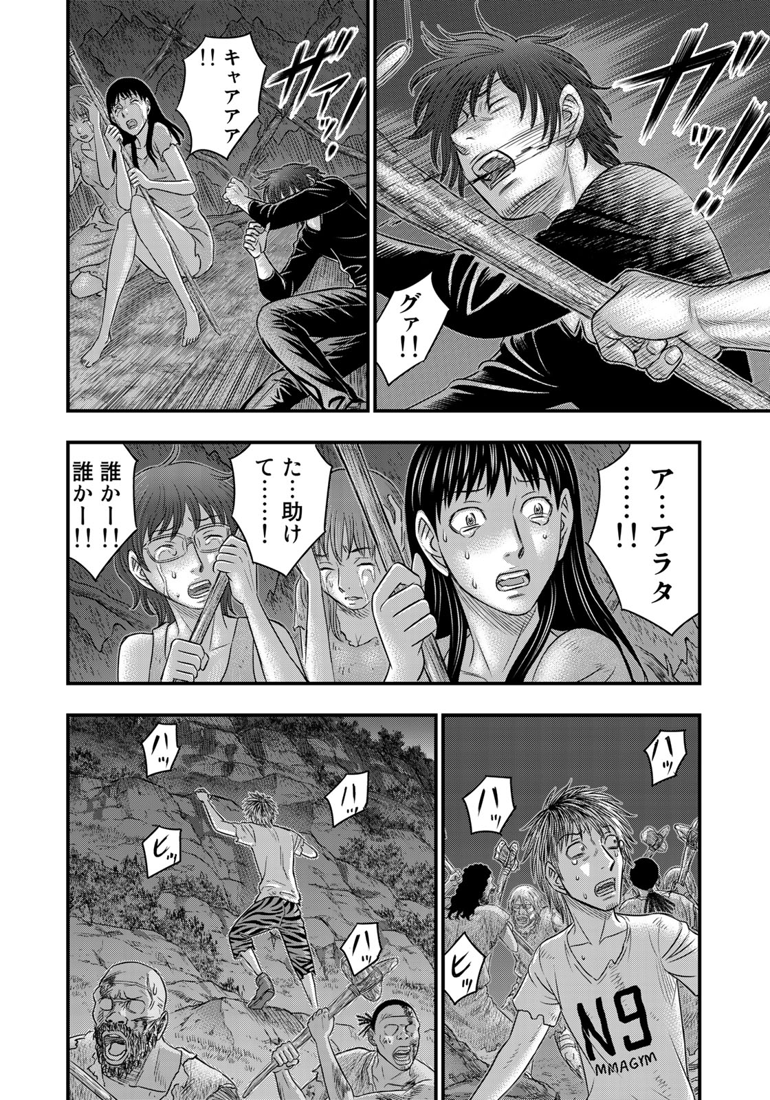 Sousei no Taiga - Chapter 37 - Page 12