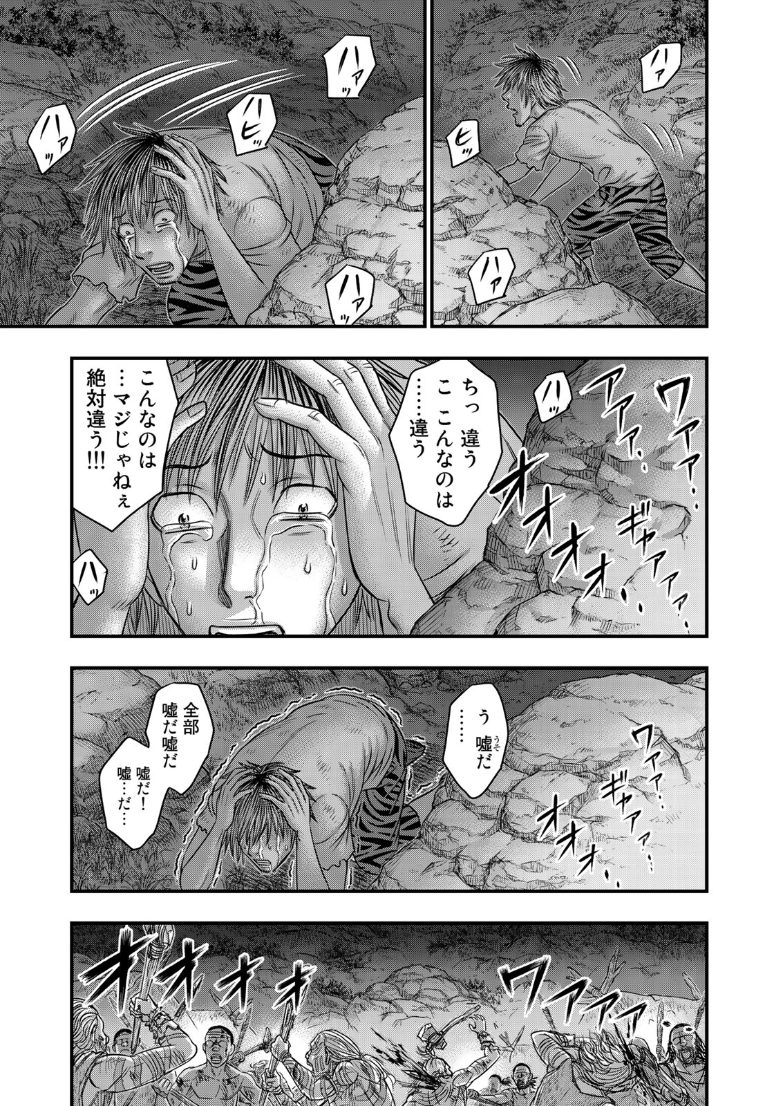 Sousei no Taiga - Chapter 37 - Page 13