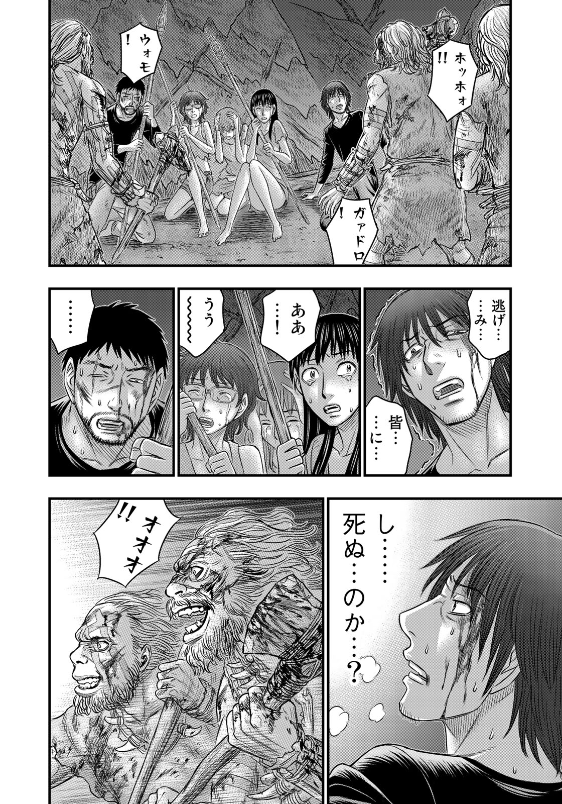 Sousei no Taiga - Chapter 37 - Page 14