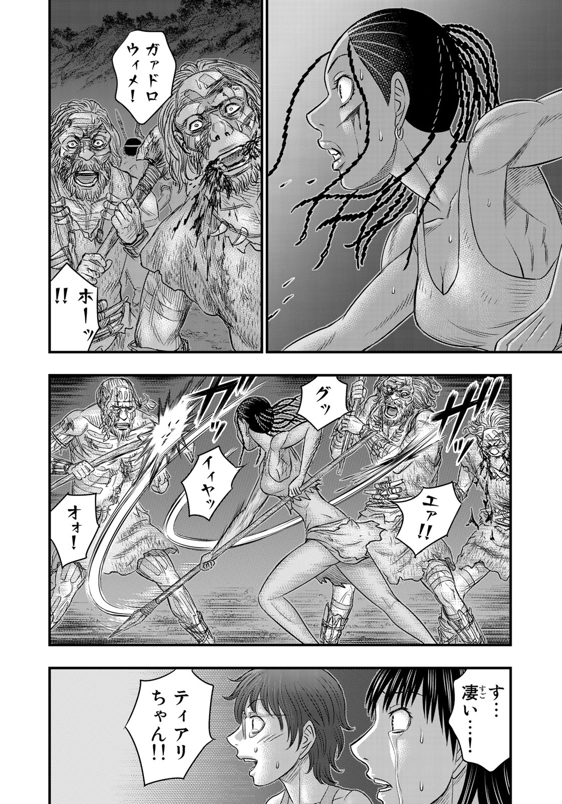 Sousei no Taiga - Chapter 37 - Page 16