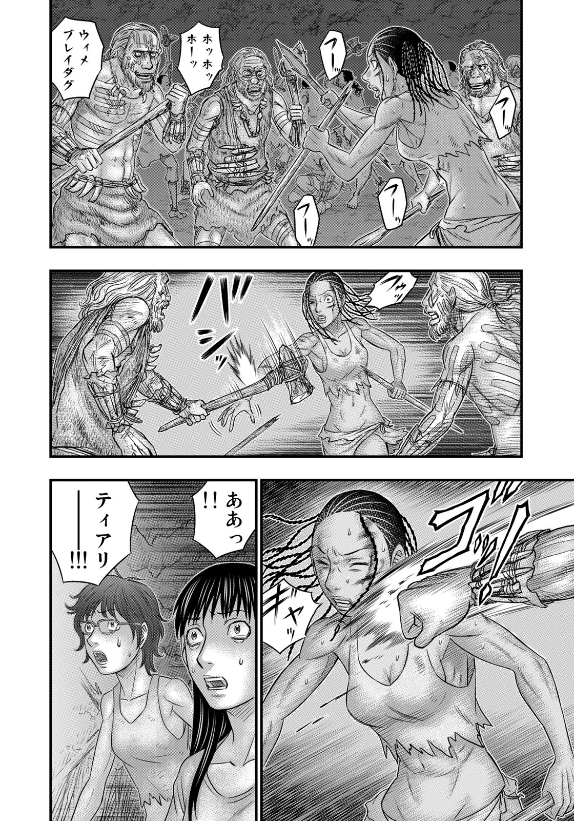 Sousei no Taiga - Chapter 37 - Page 18