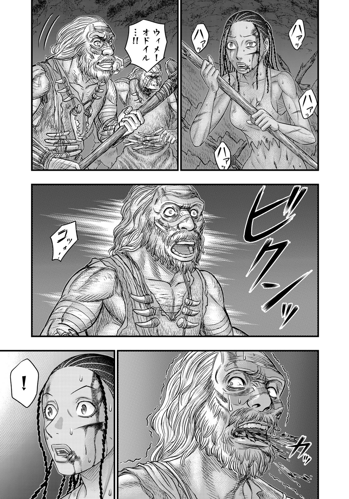 Sousei no Taiga - Chapter 37 - Page 19