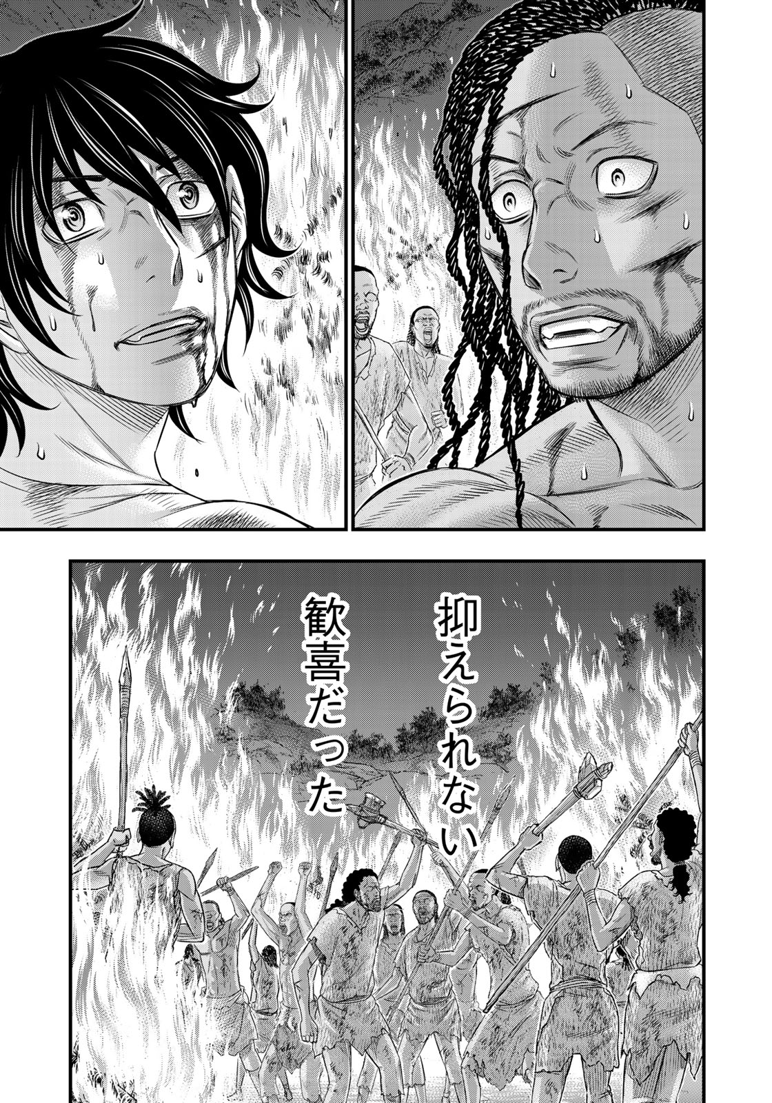 Sousei no Taiga - Chapter 38 - Page 15