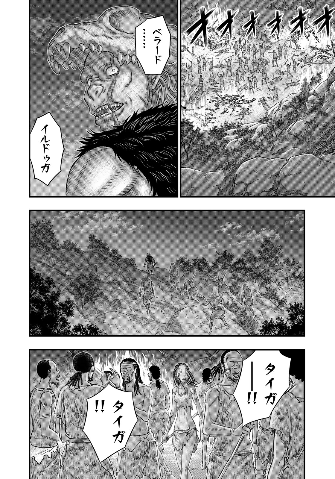 Sousei no Taiga - Chapter 38 - Page 18